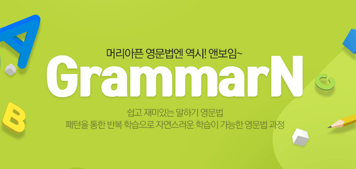 어학연수 화상영어회화 원어민 1대1말하기 학원 수강 대표 이미지