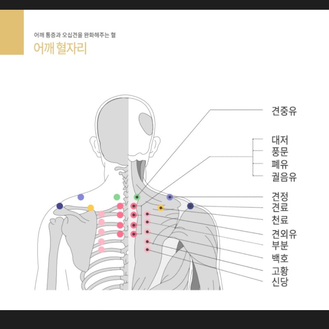 진해마사지 진약손 전신관리에스테틱