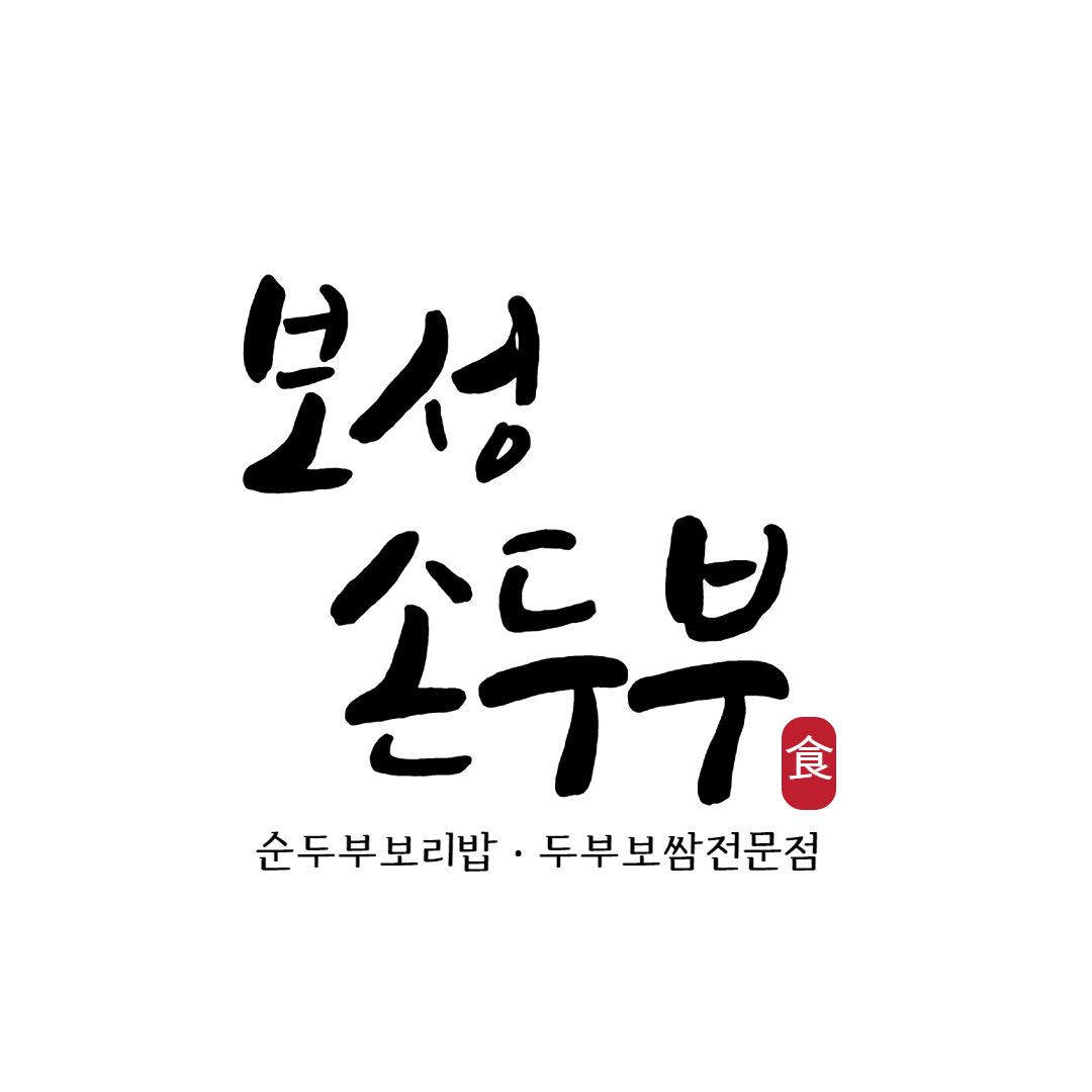 보성손두부