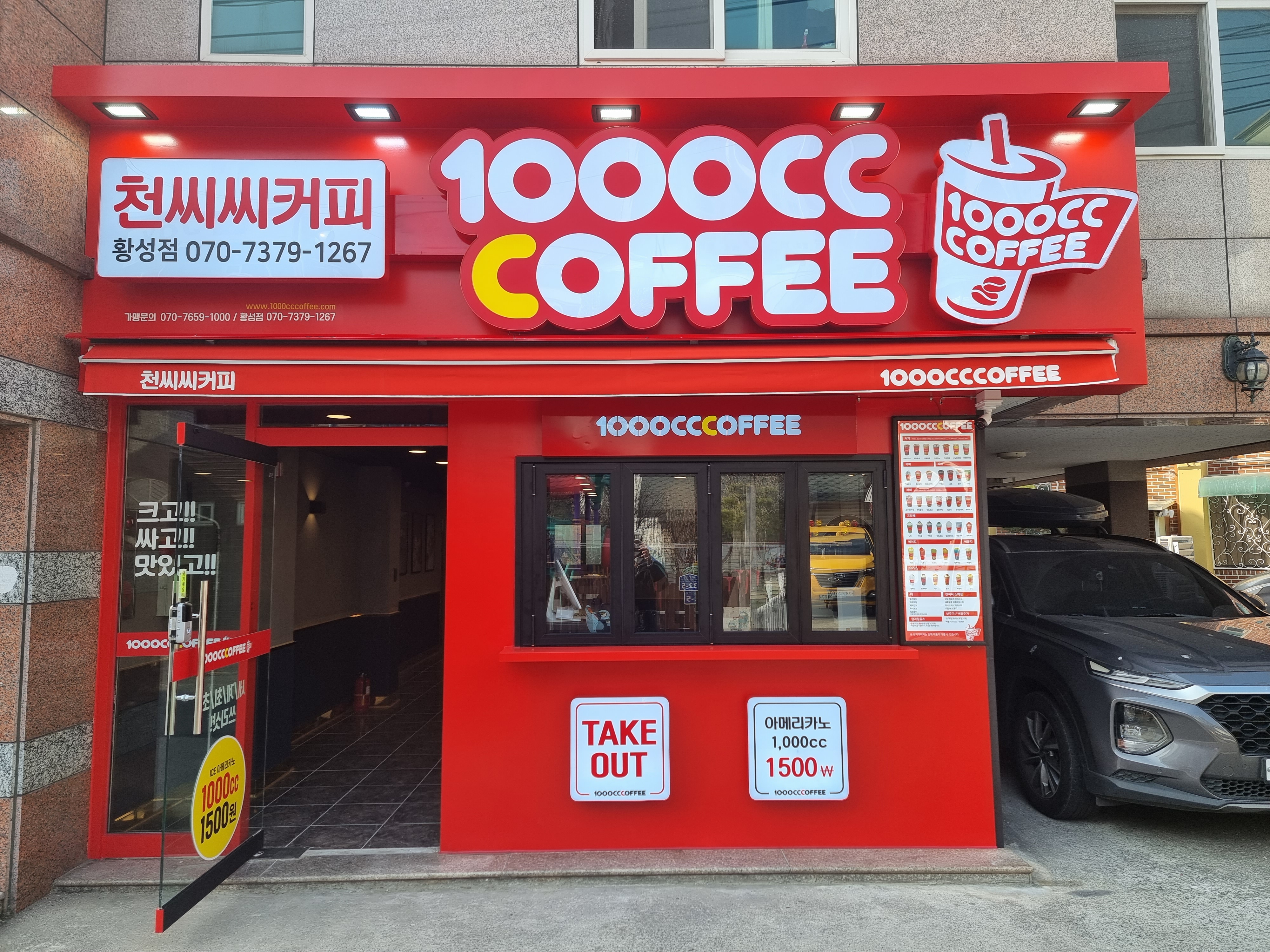 천씨씨커피 황성점