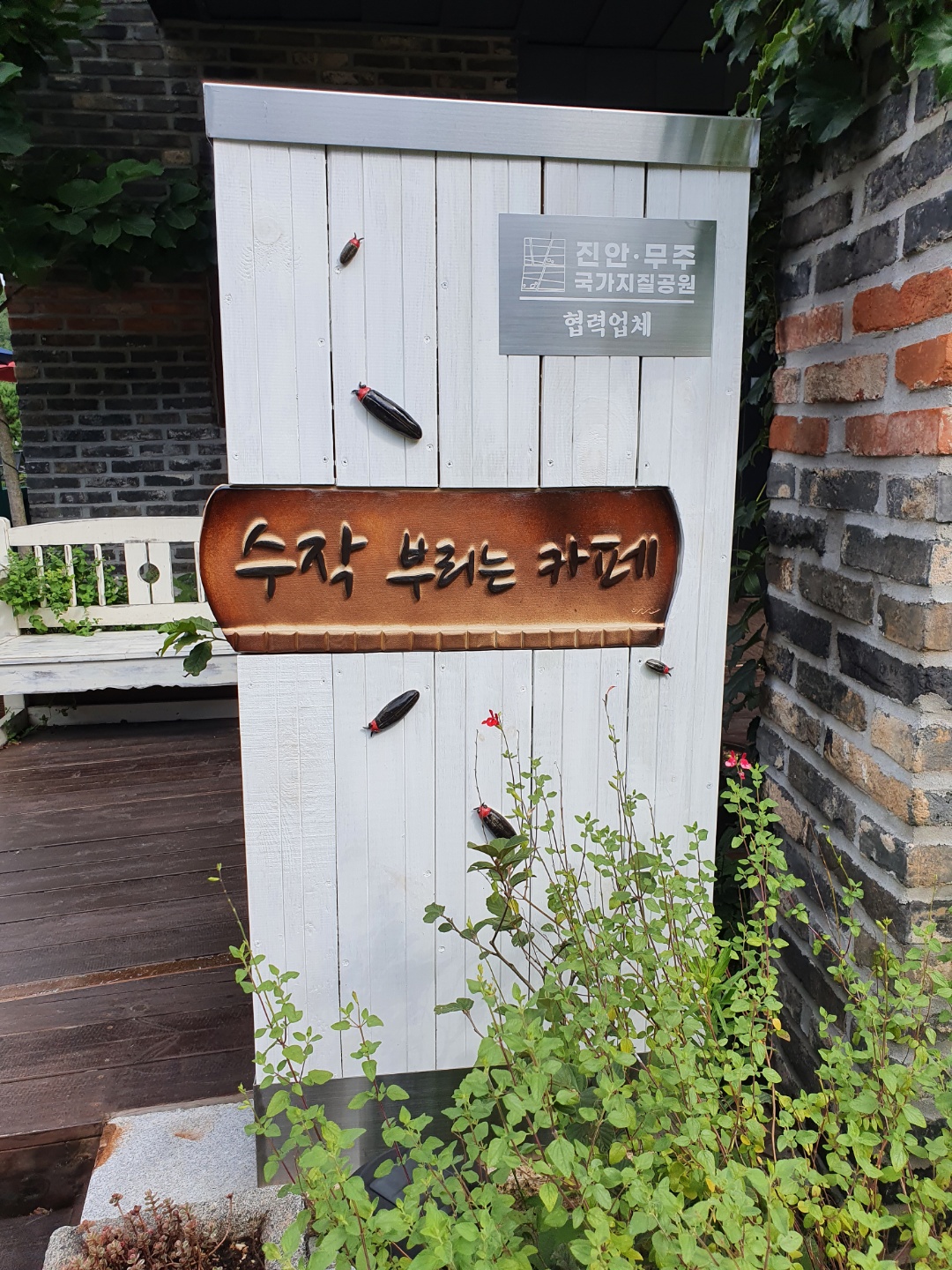 수작부리는 카페