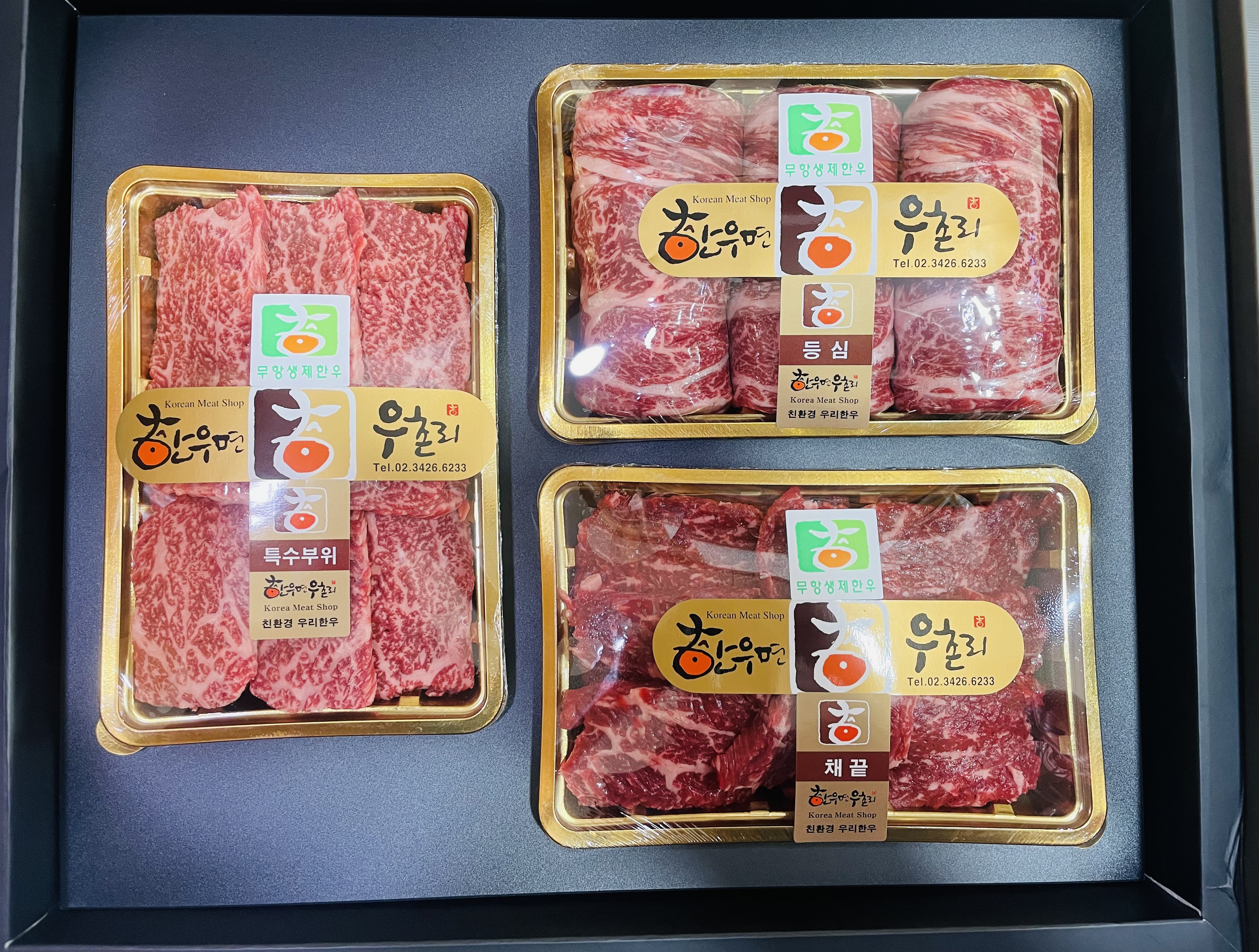 한우면우촌리 목동점
