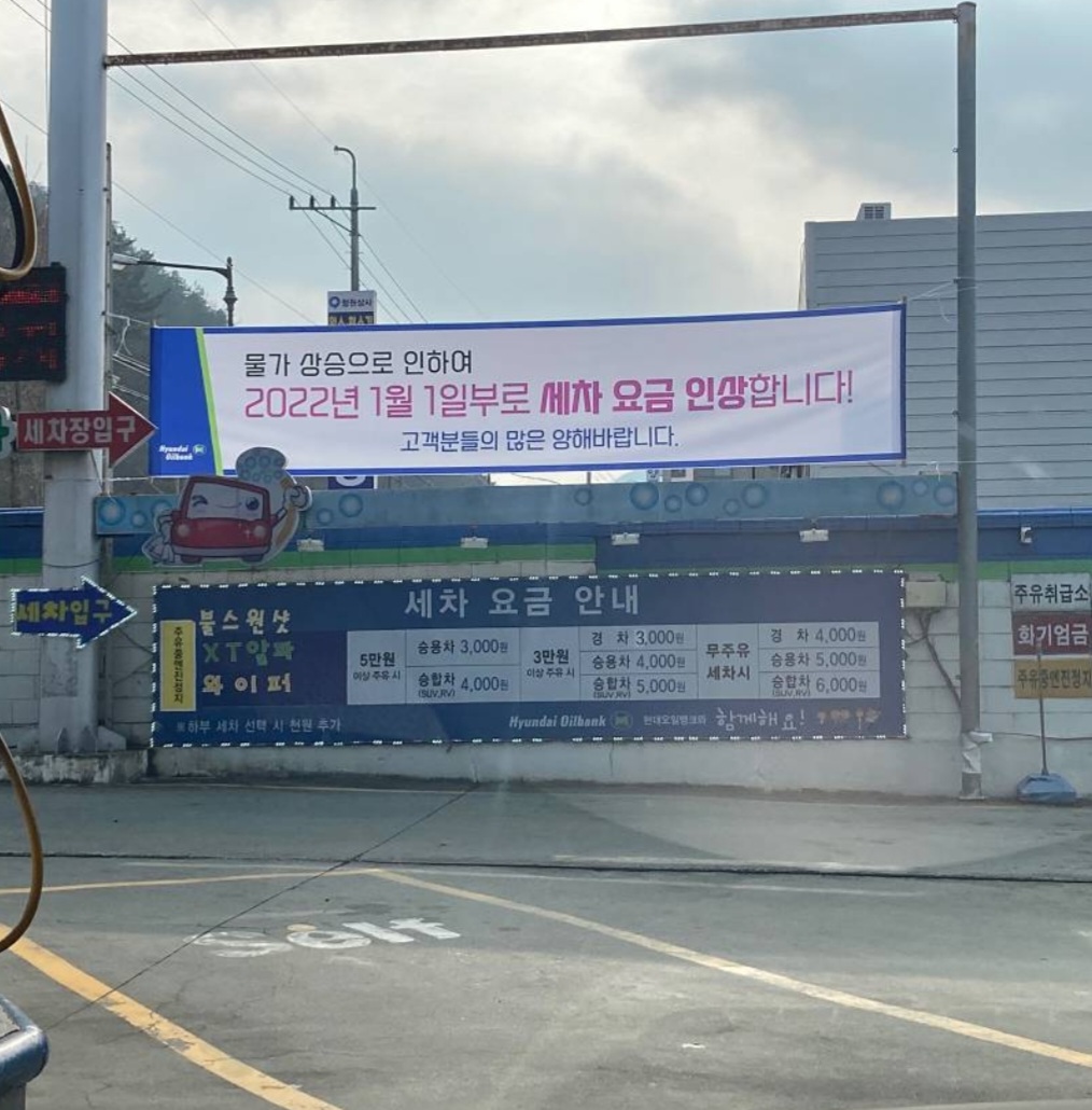 HD현대오일뱅크 안영셀프주유소