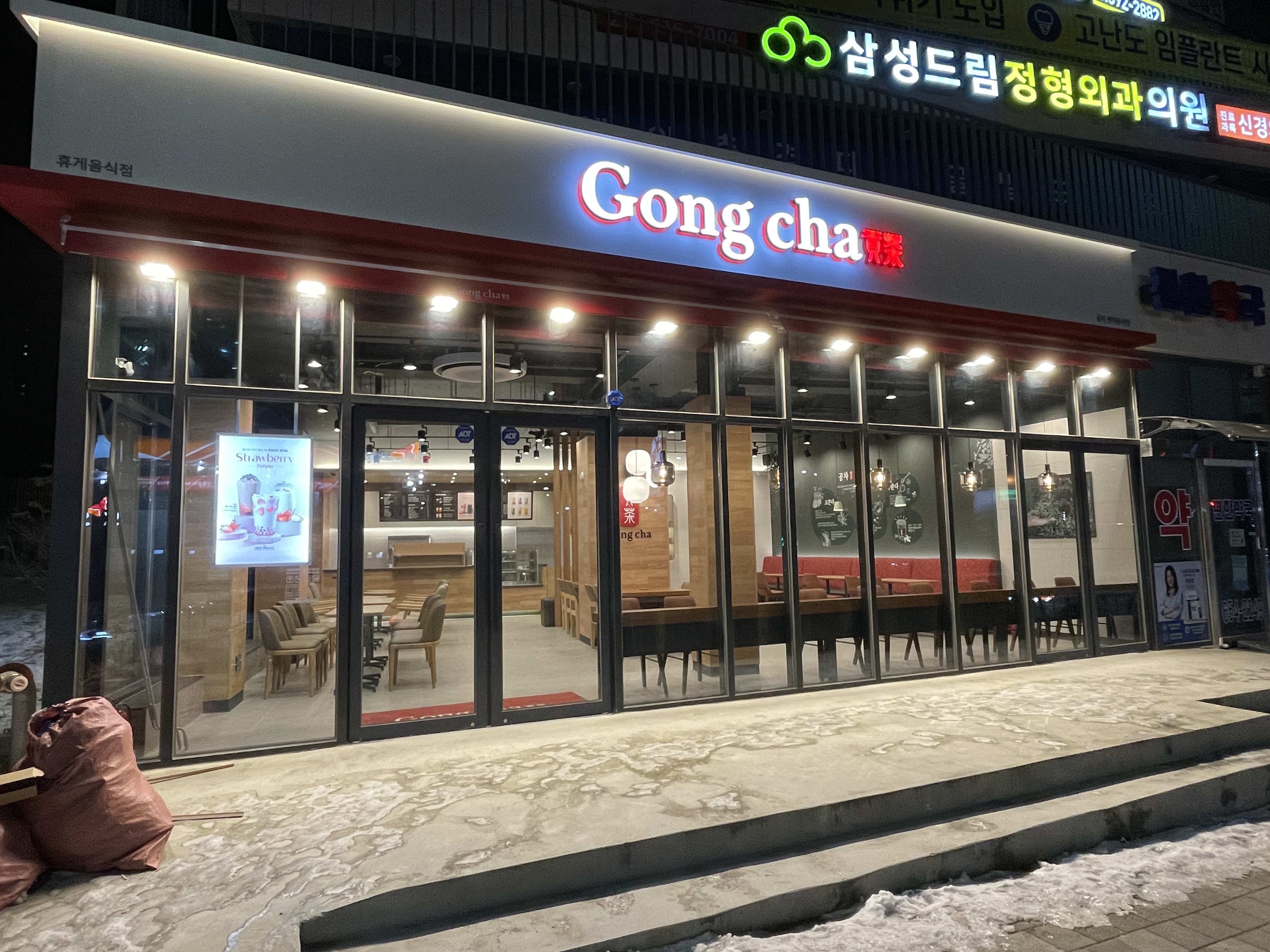 공차 평택동삭점