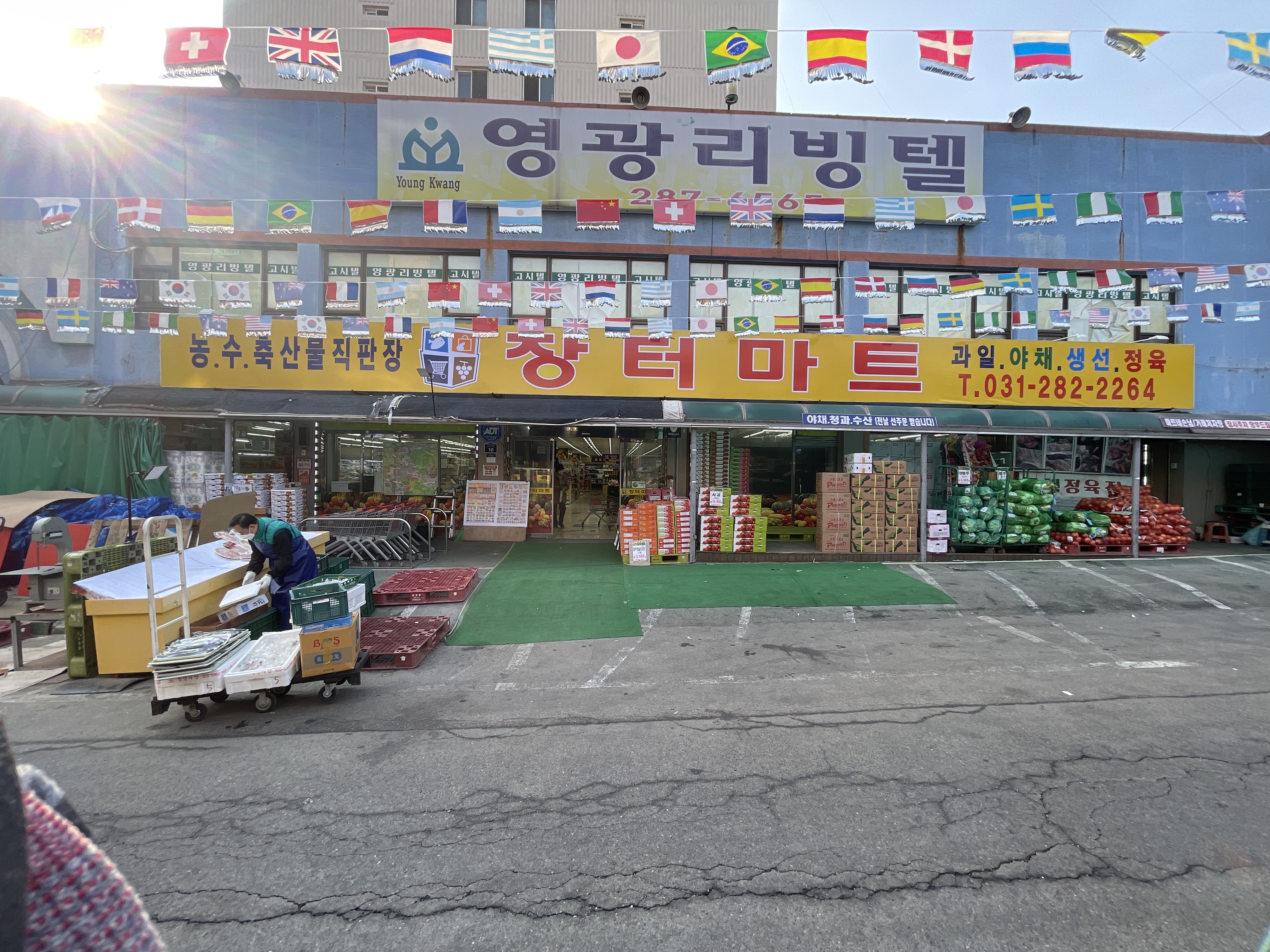장터마트