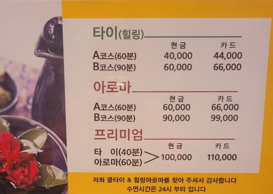 쿨힐링아로마