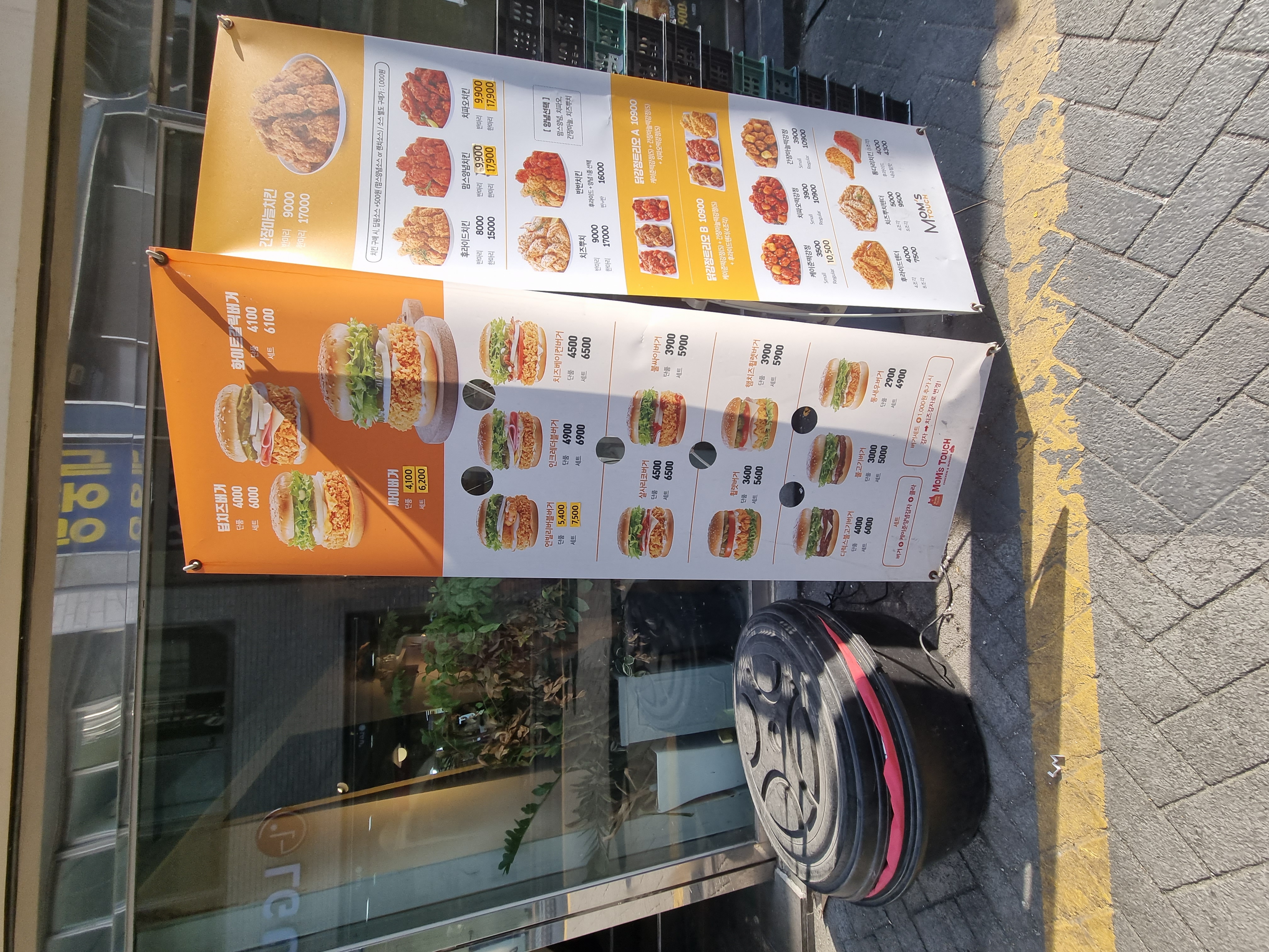 맘스터치 광주충장점