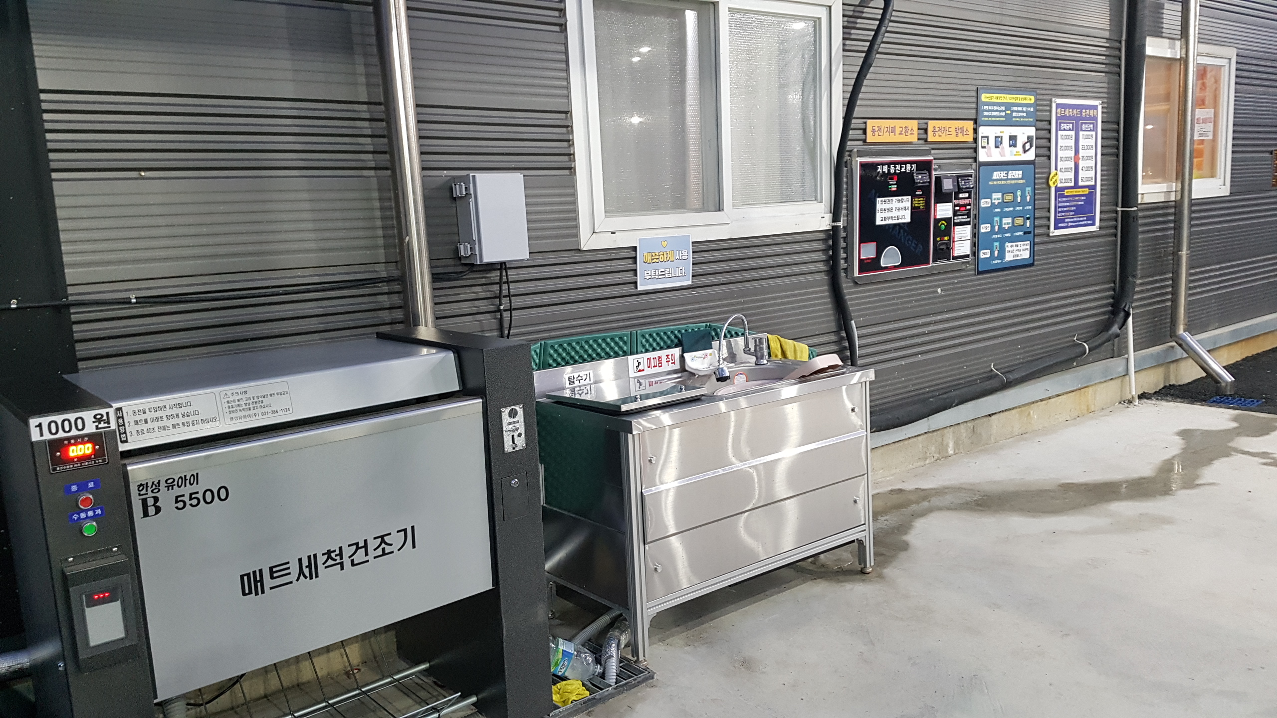 블링존 셀프세차 감곡 장호원점 카페부룸 대표 이미지
