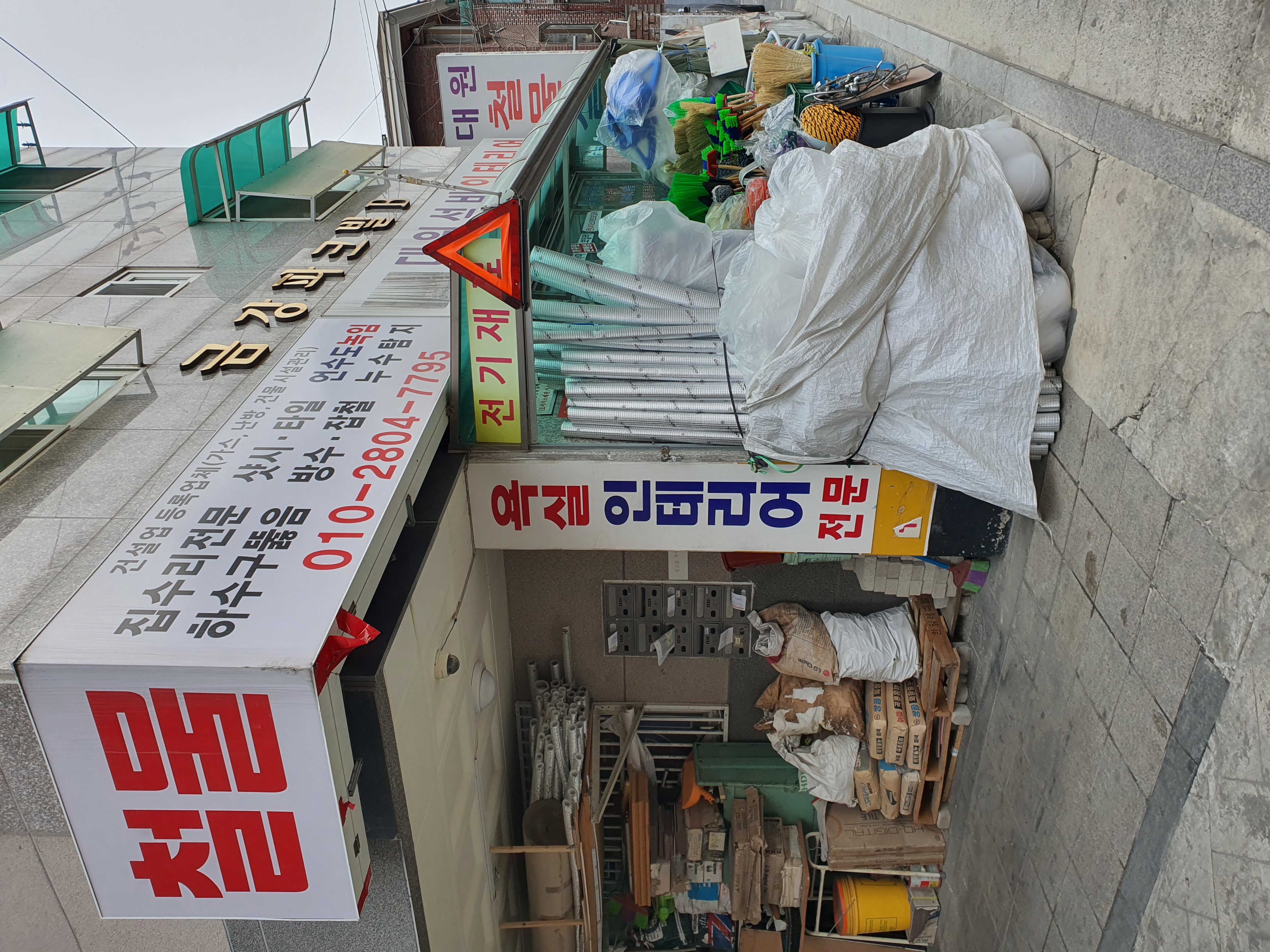 대원설비