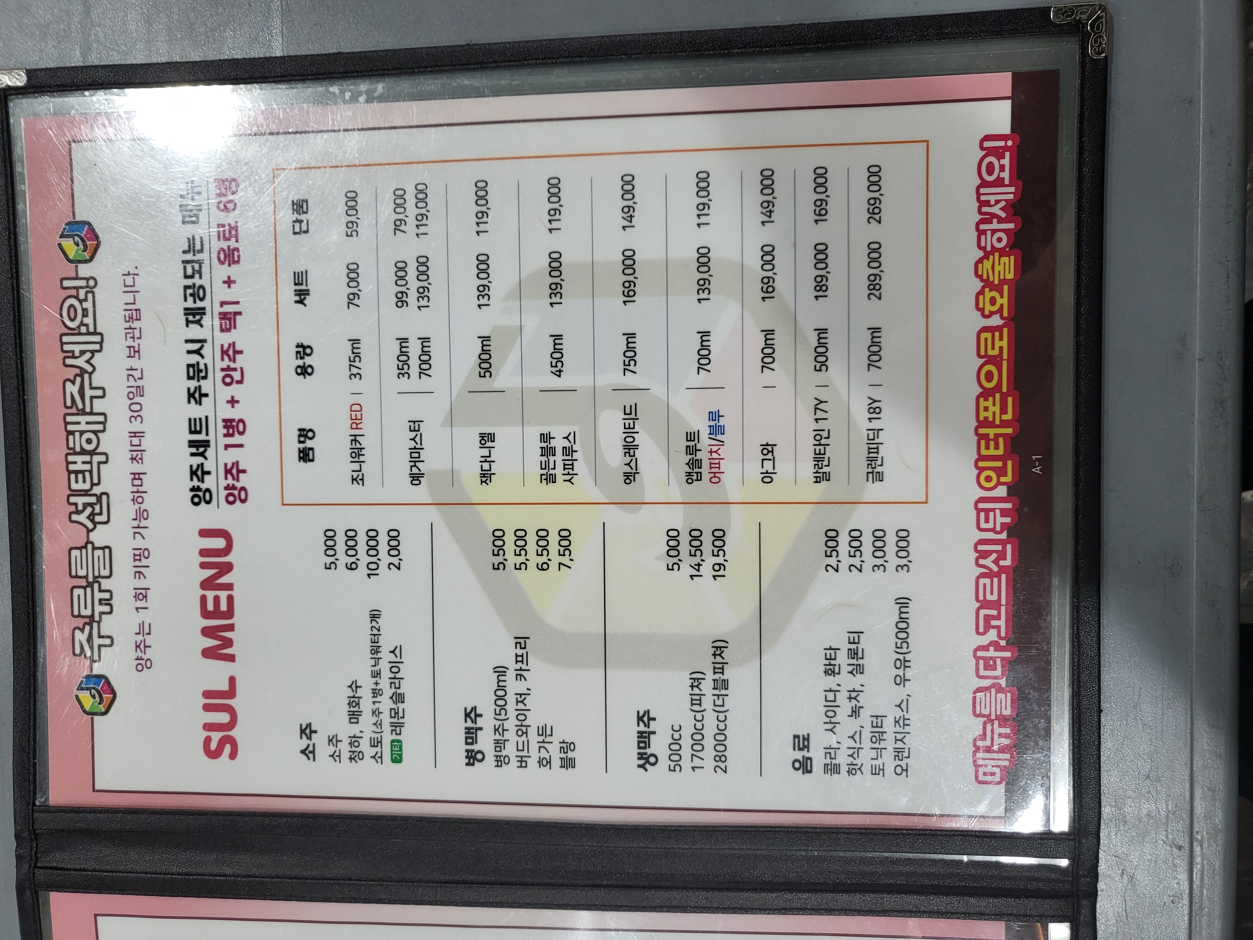 엔츠노래타운