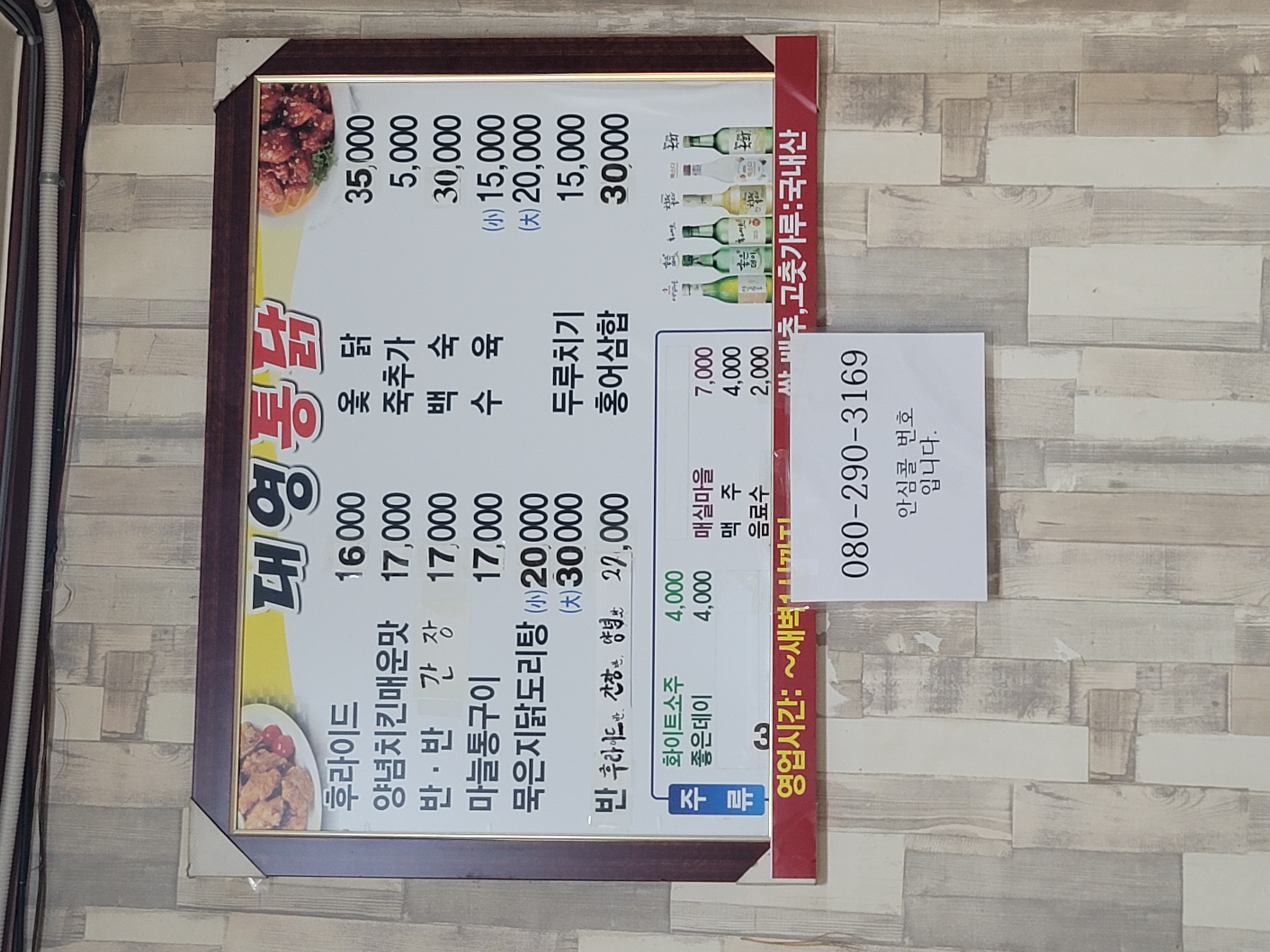 대영통닭