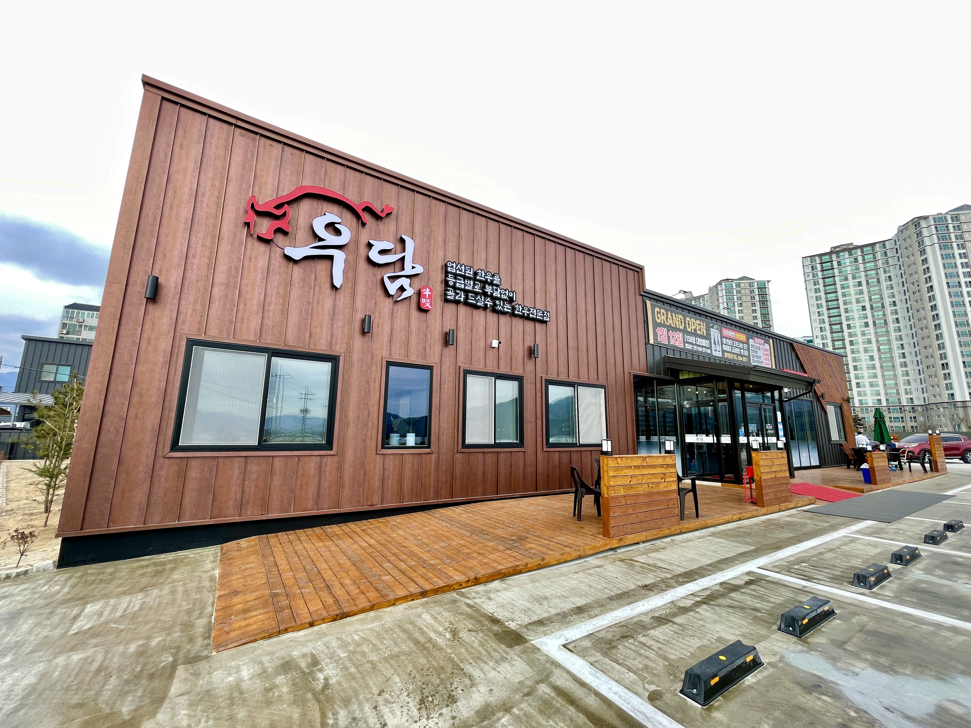 우담