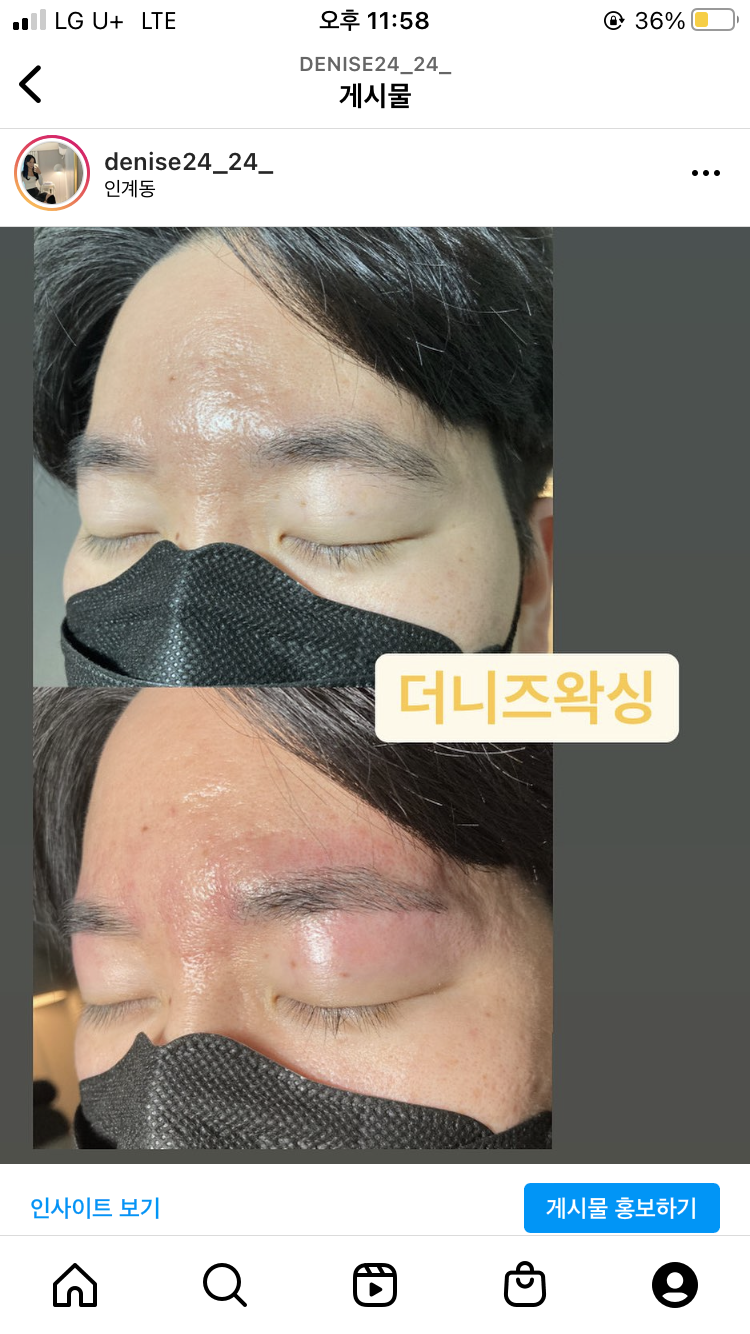 더니즈왁싱 수원인계점