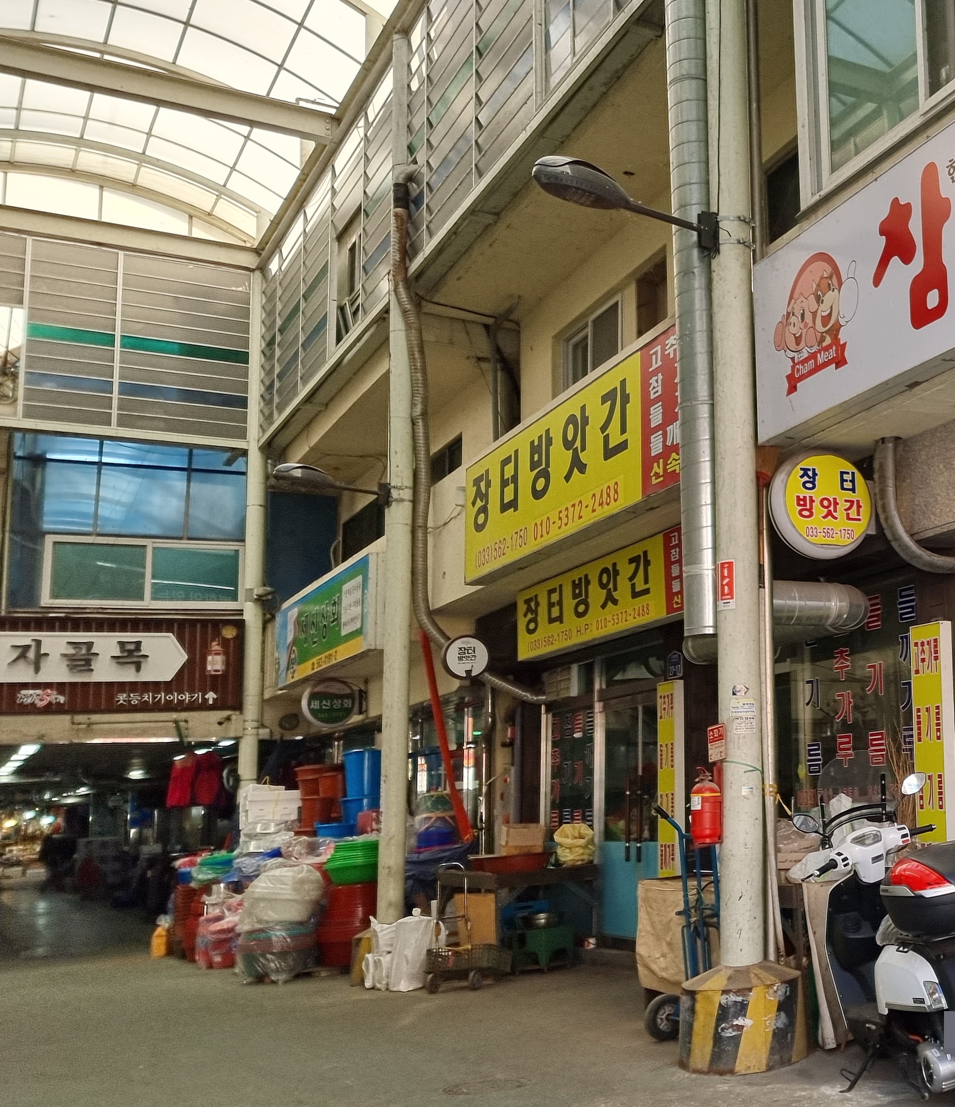장터방앗간