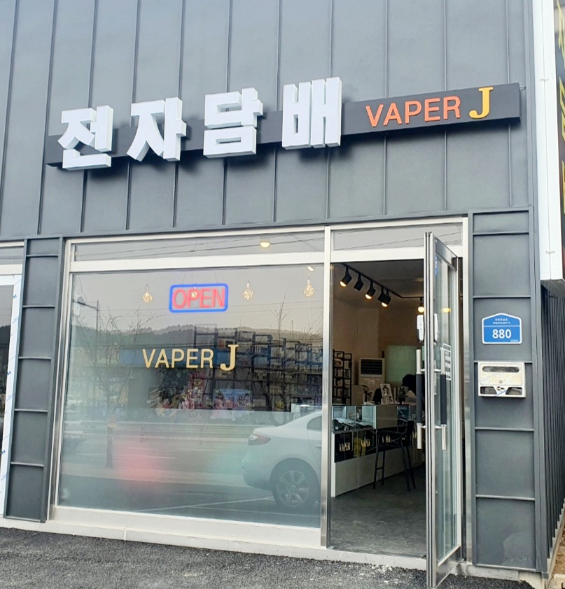 베이퍼제이