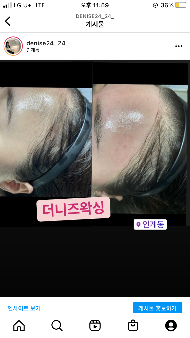 더니즈왁싱 수원인계점