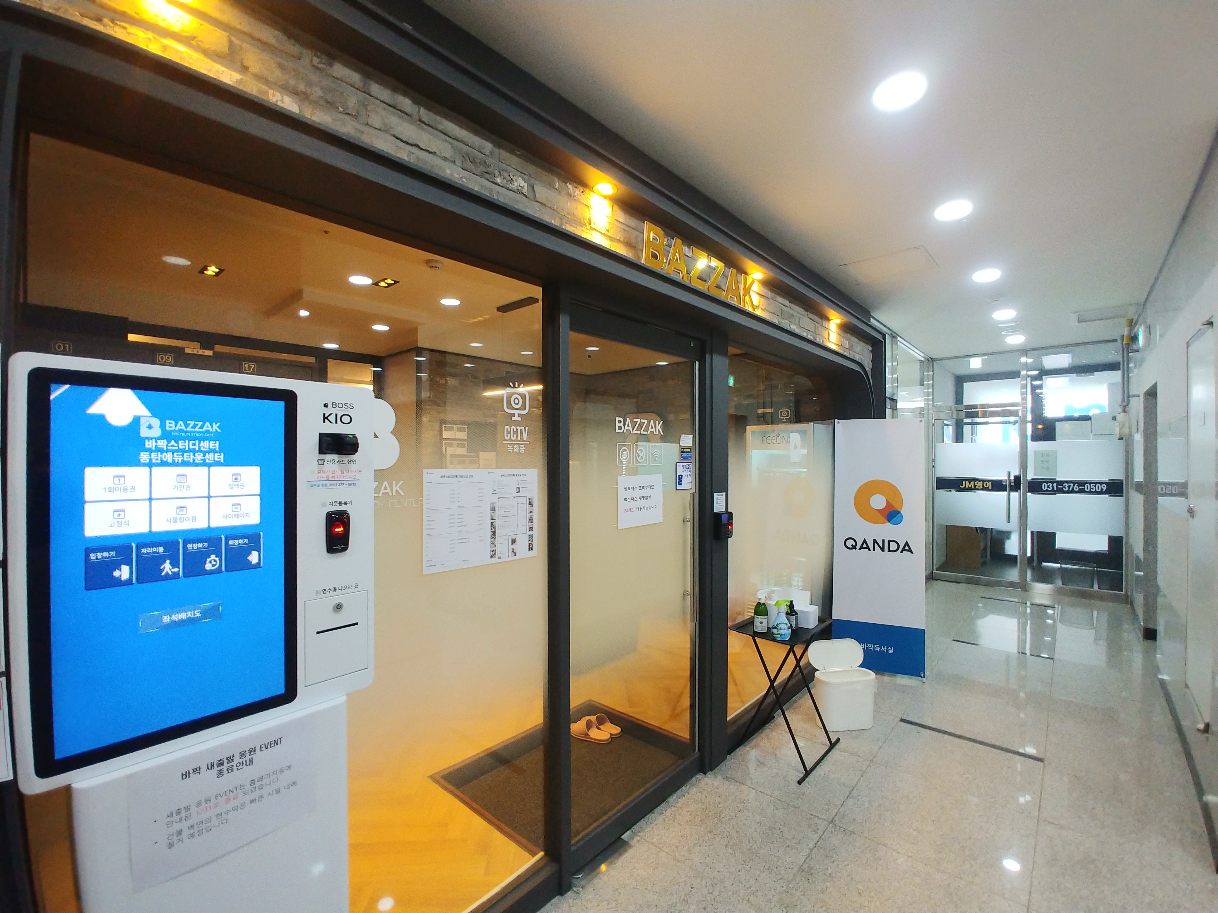 바짝스터디카페 동탄에듀타운센터