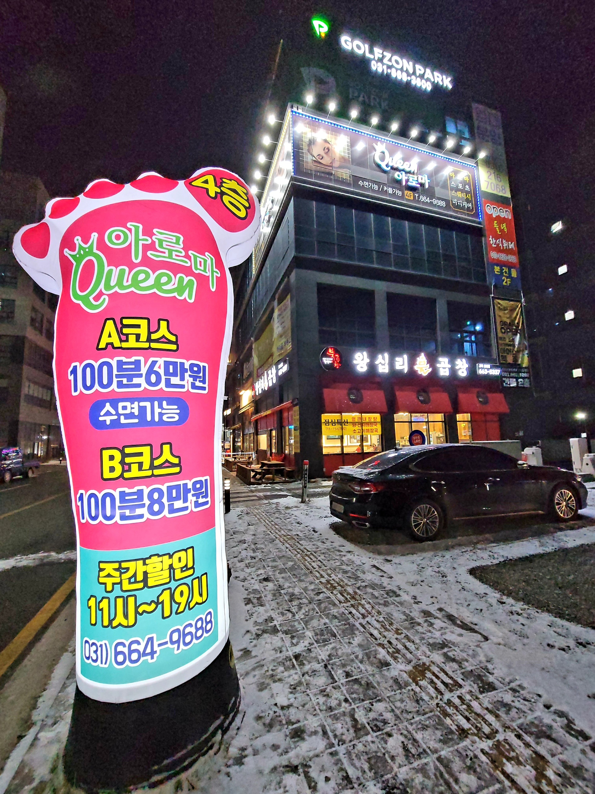 퀸아로마 평택고덕점 photo 7