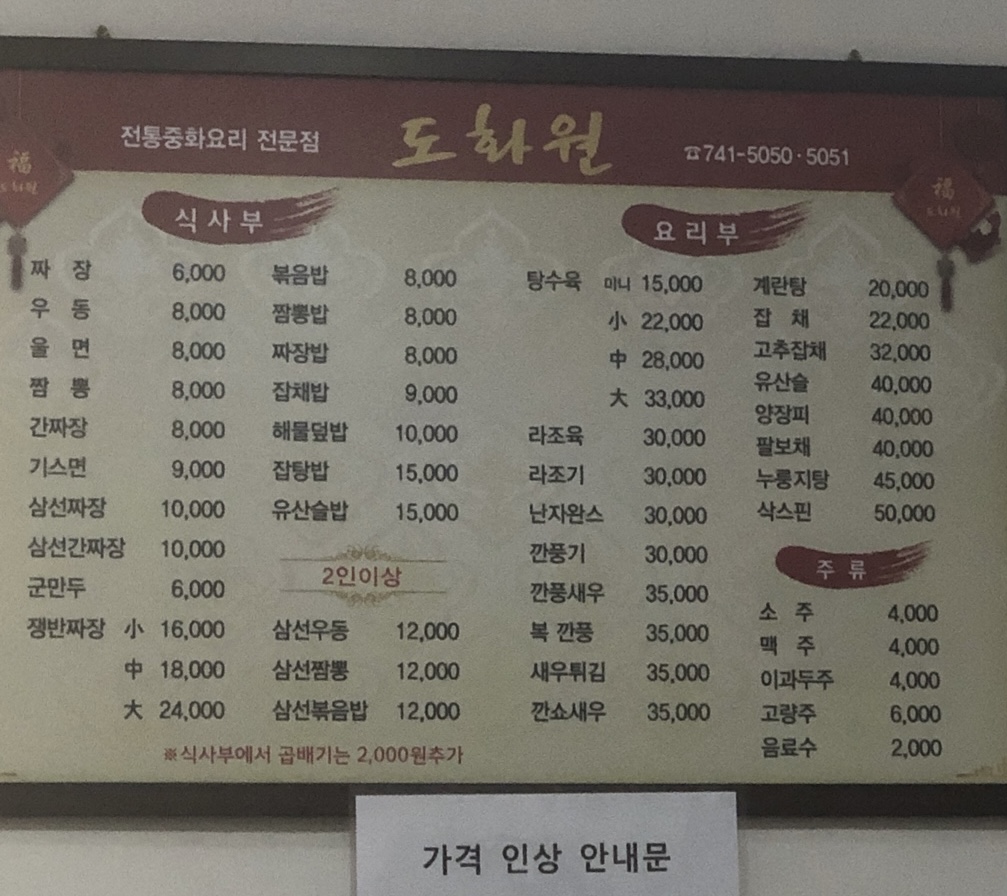 도화원