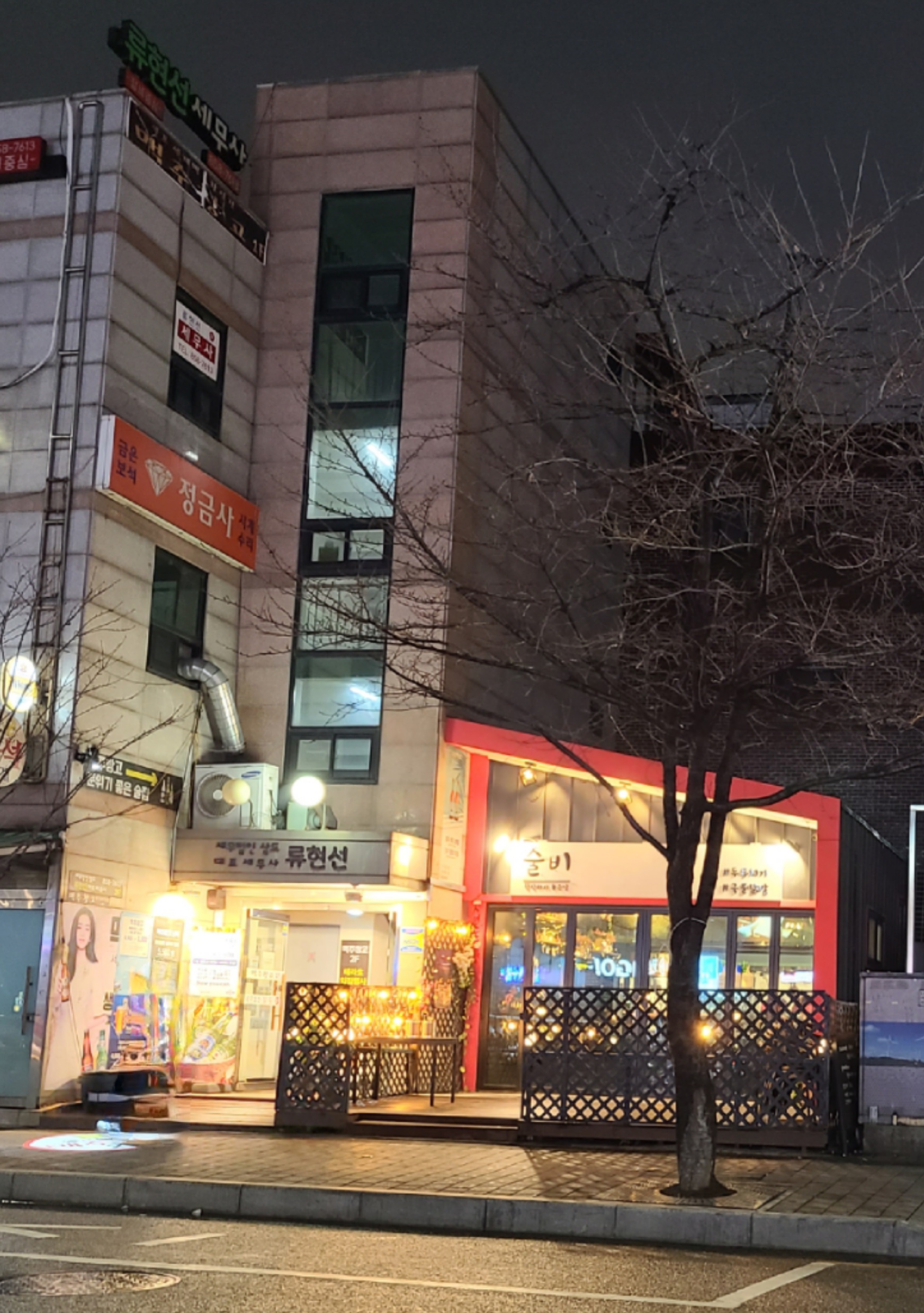 세무법인삼도 대표 이미지
