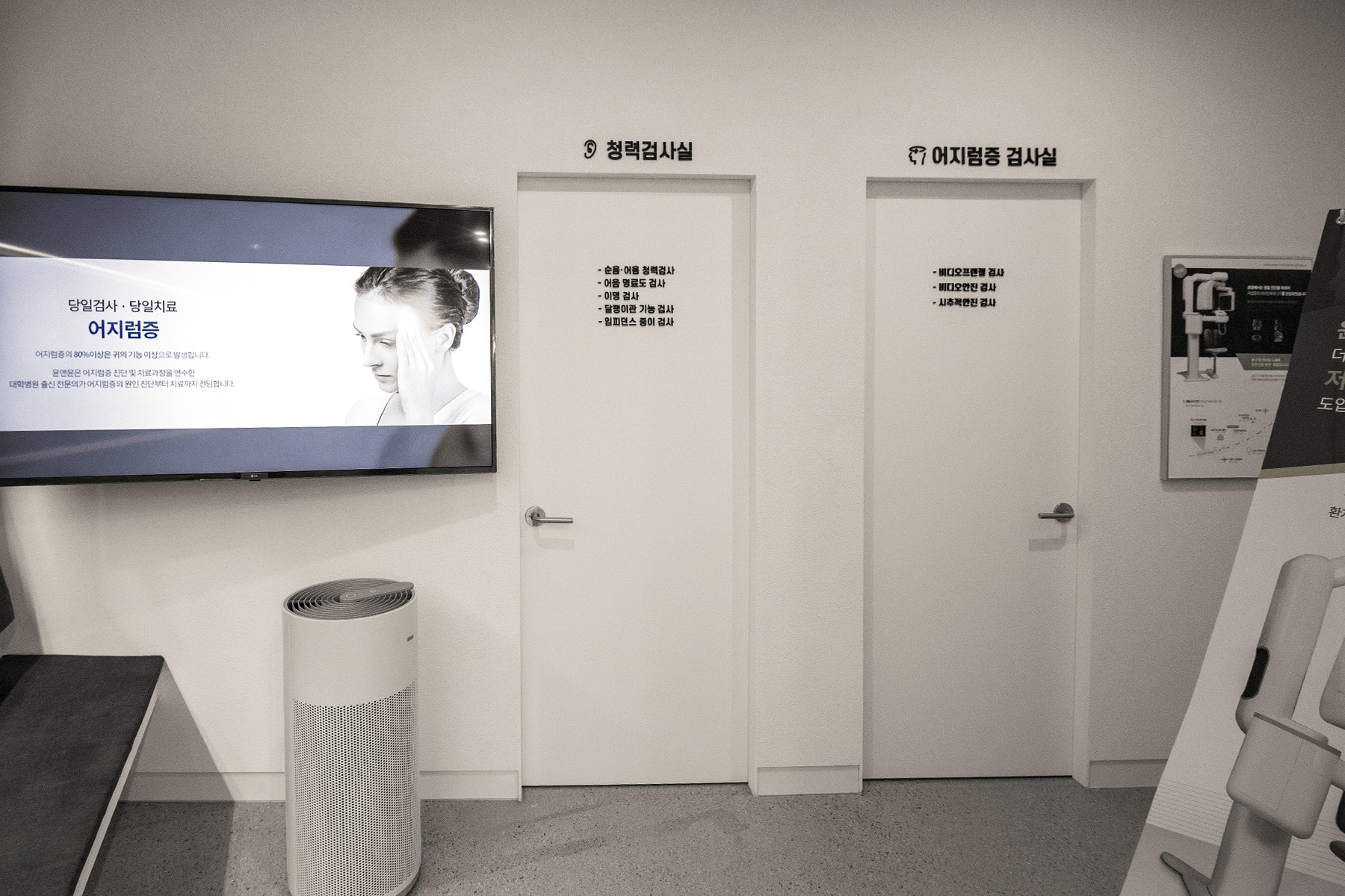 윤앤윤이비인후과의원 대표 이미지