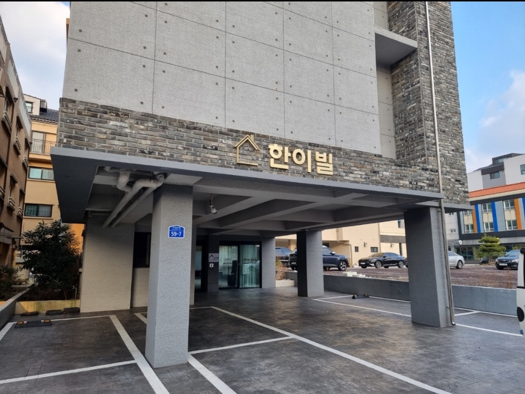 한이빌