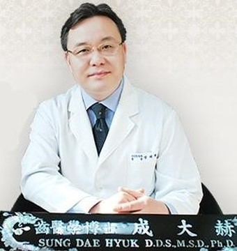 성대혁치과의원 대표 이미지