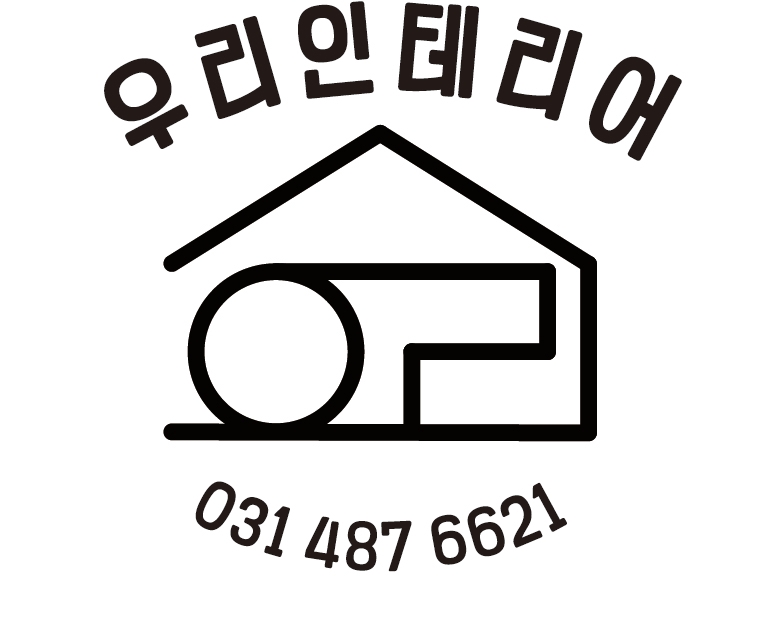 우리인테리어