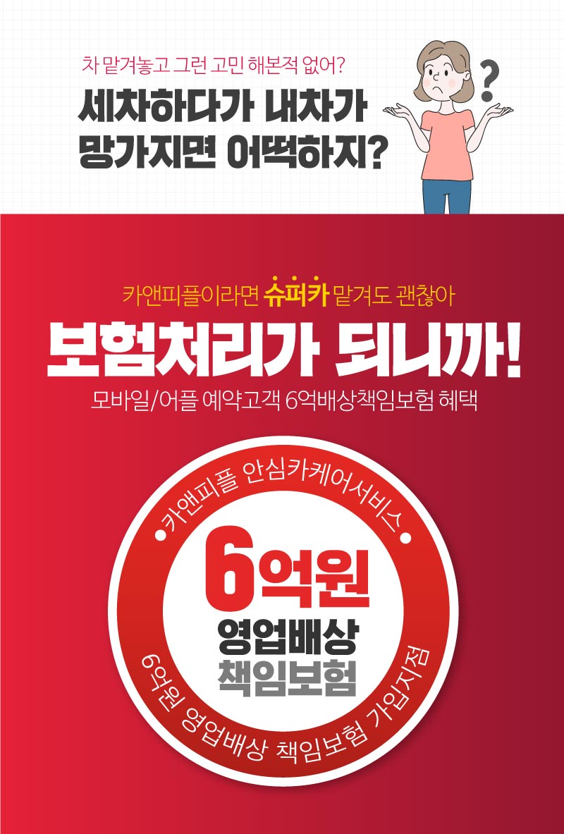 카앤피플샵 시흥장현점