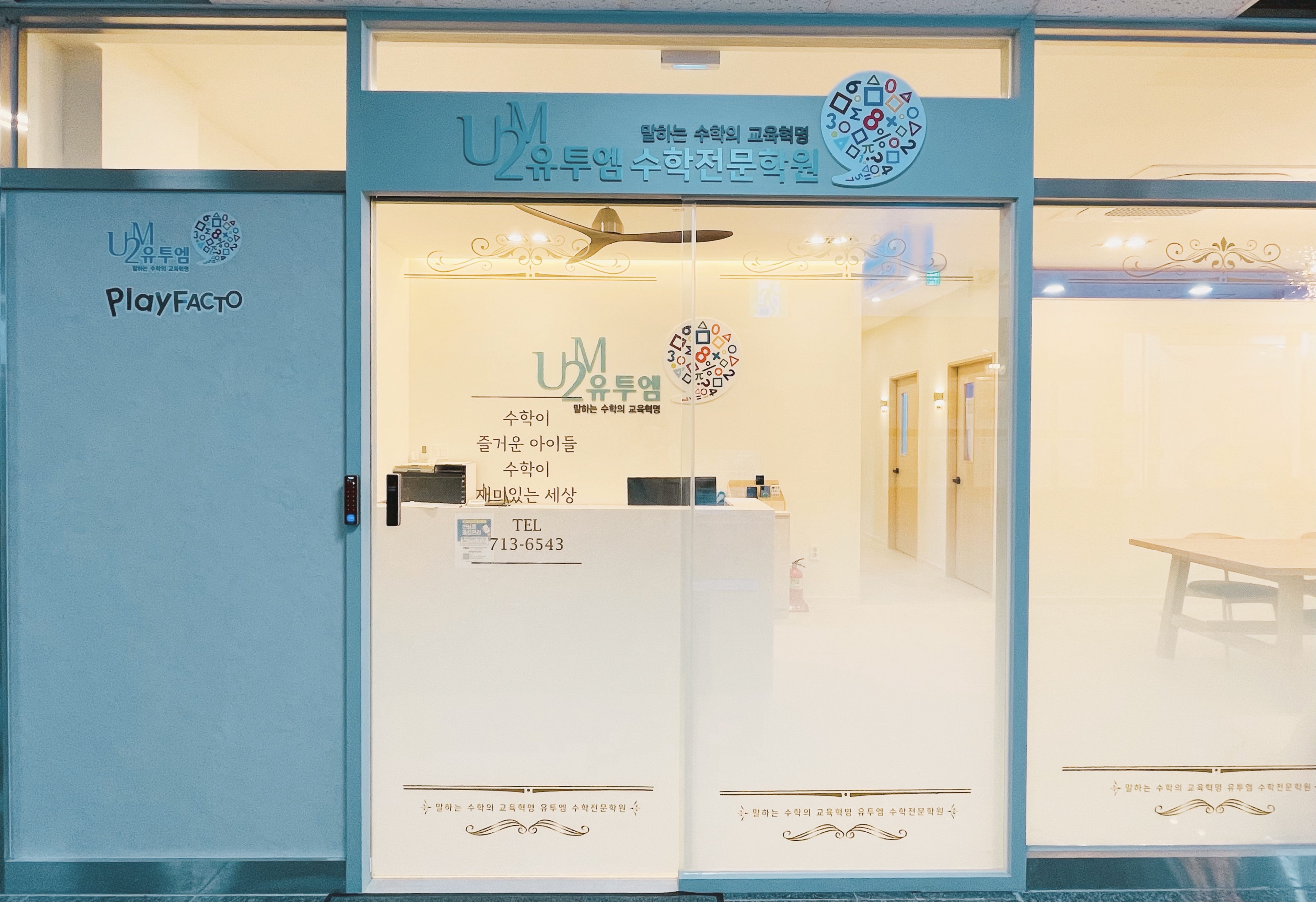 유투엠 창원중동캠퍼스