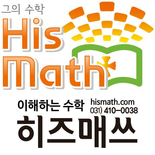 히즈매쓰학원