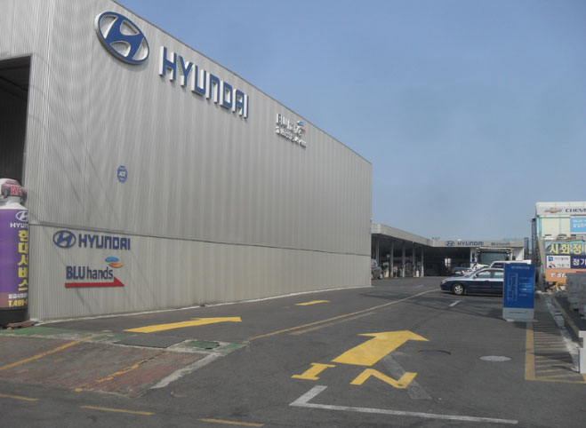 블루핸즈 시화현대서비스