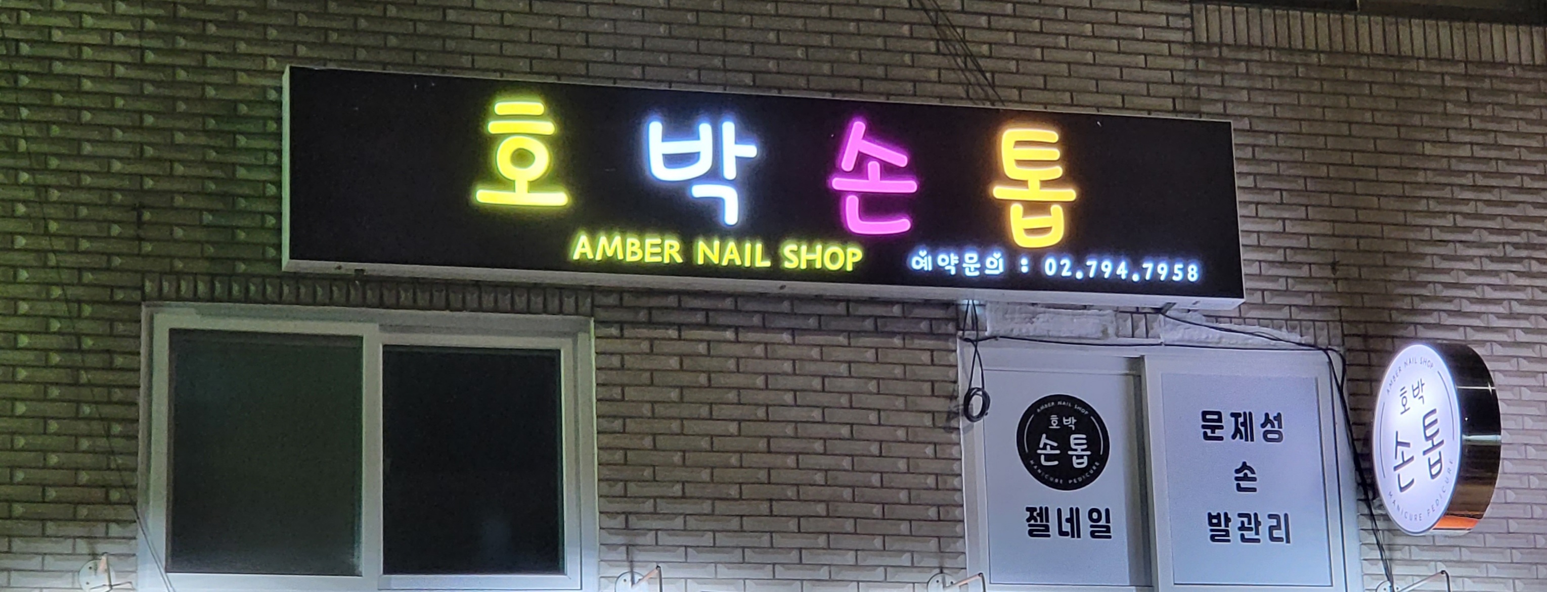 호박손톱 대표 이미지