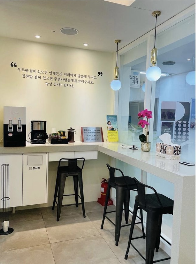 스마일치과의원 대표 이미지