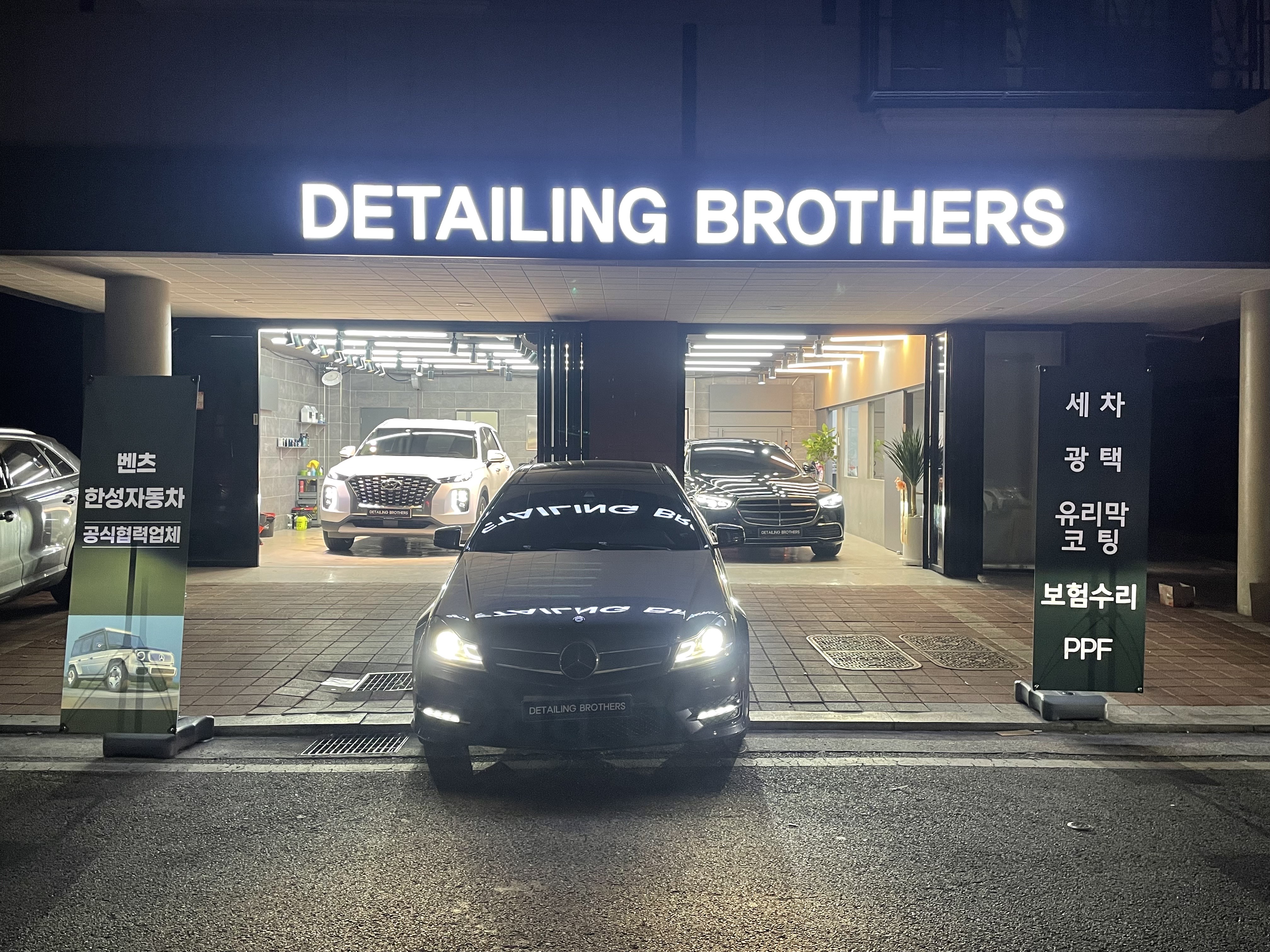 디테일링브라더스