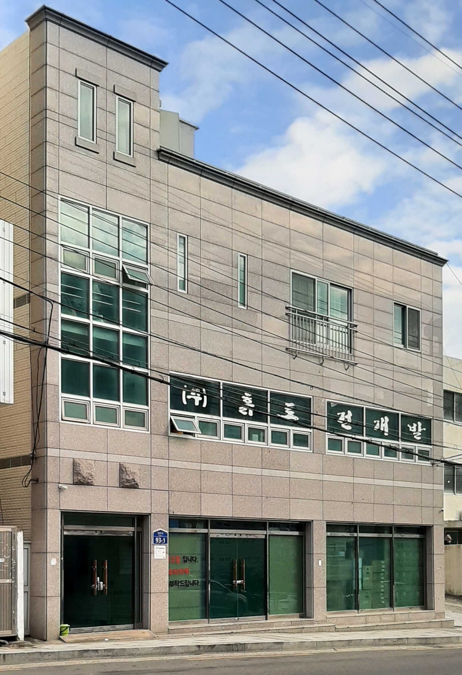 흙토건개발