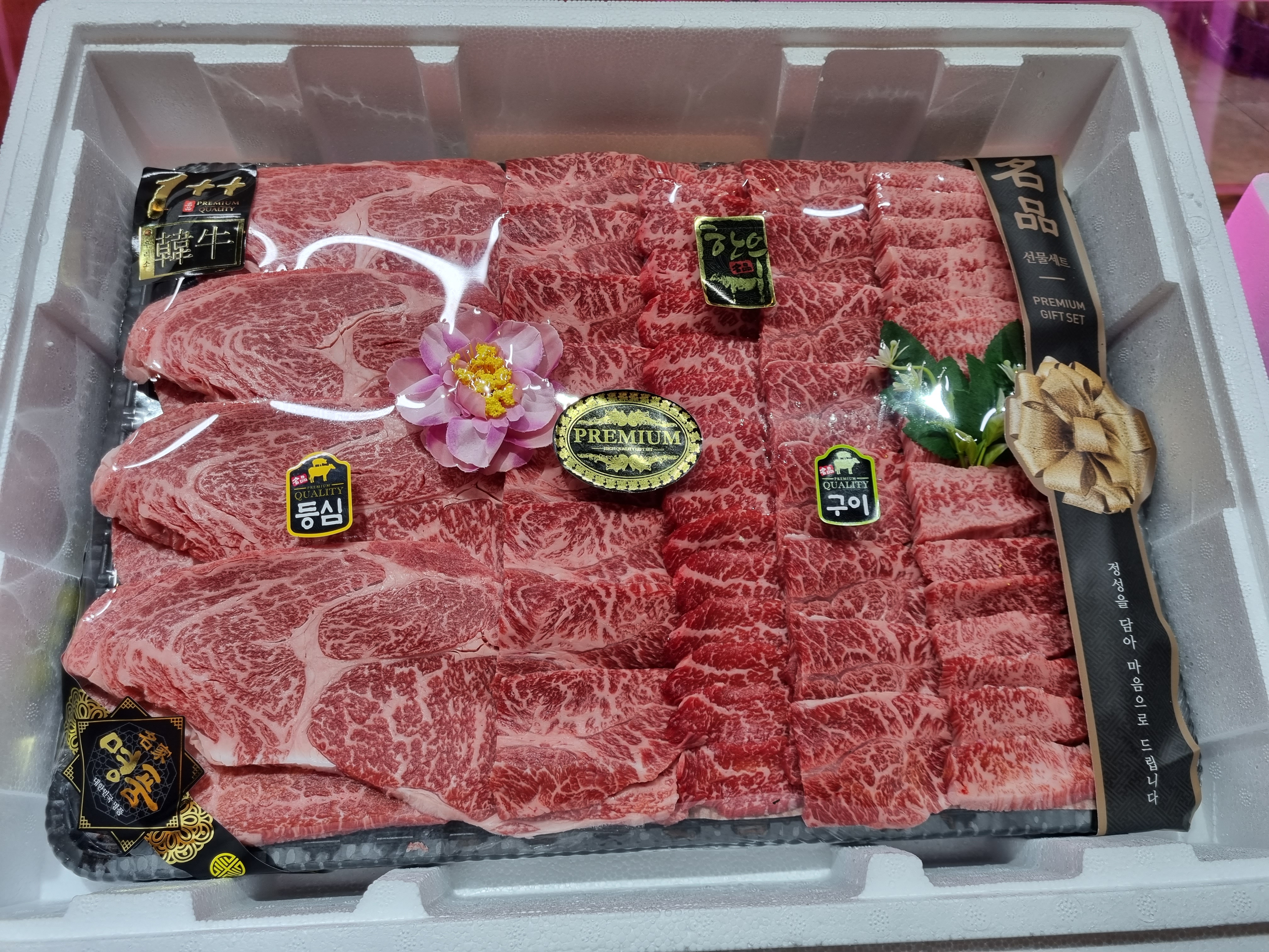 행복한정육점