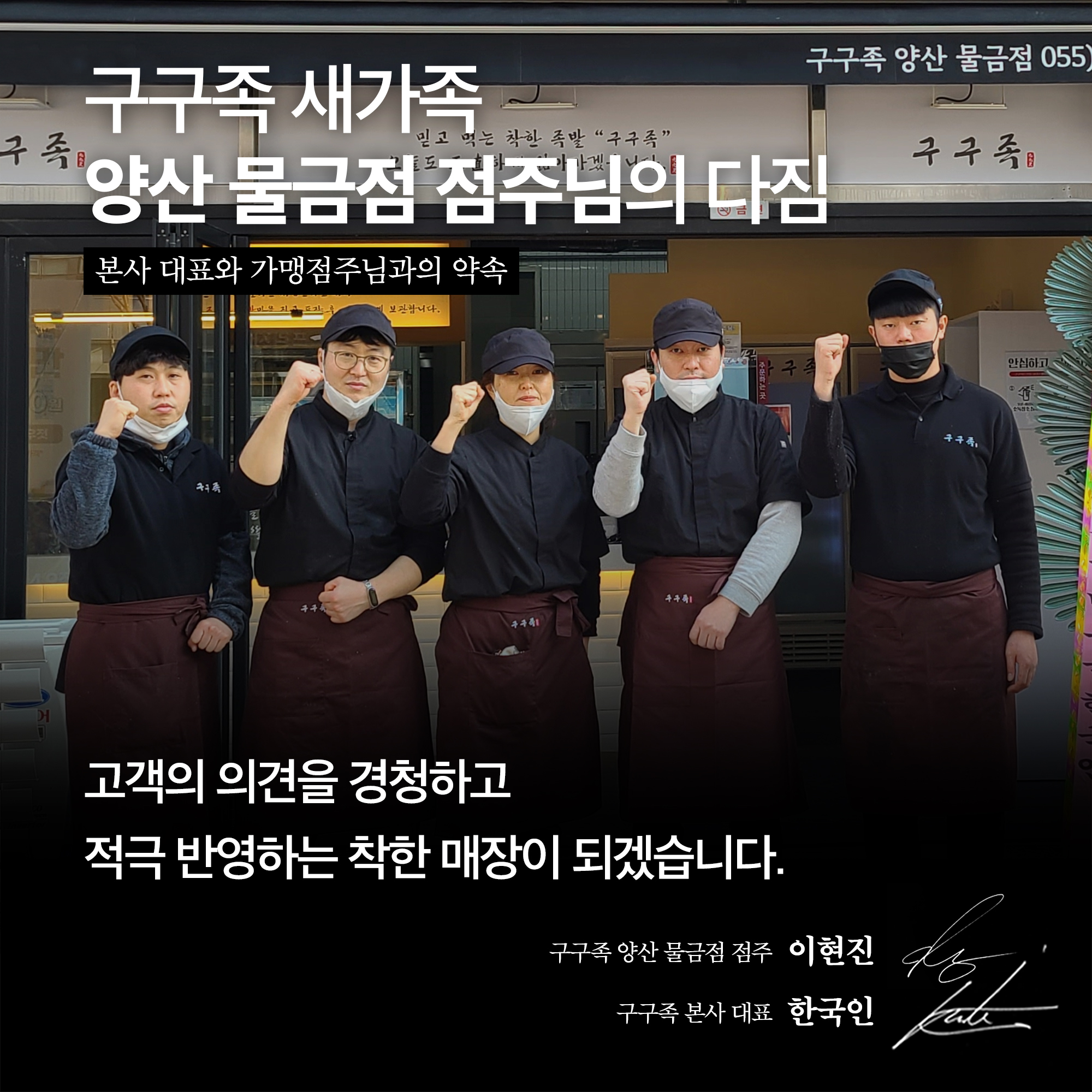 구구족 물금점