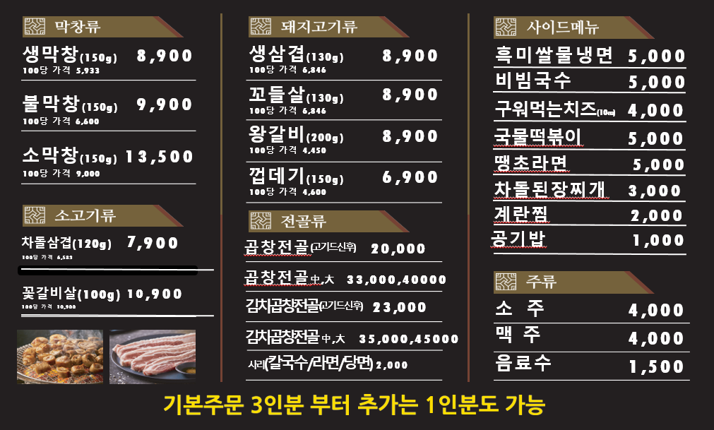 불막열삼 거제장평점