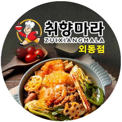 취향마라