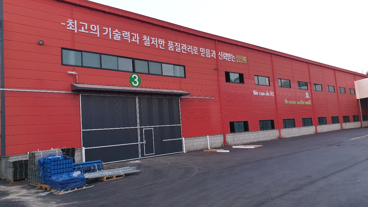삼진스틸산업