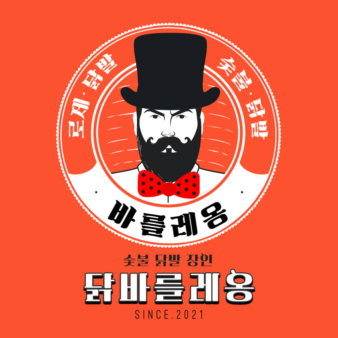 곱떡치떡&찜꽁찜닭 서초방배점