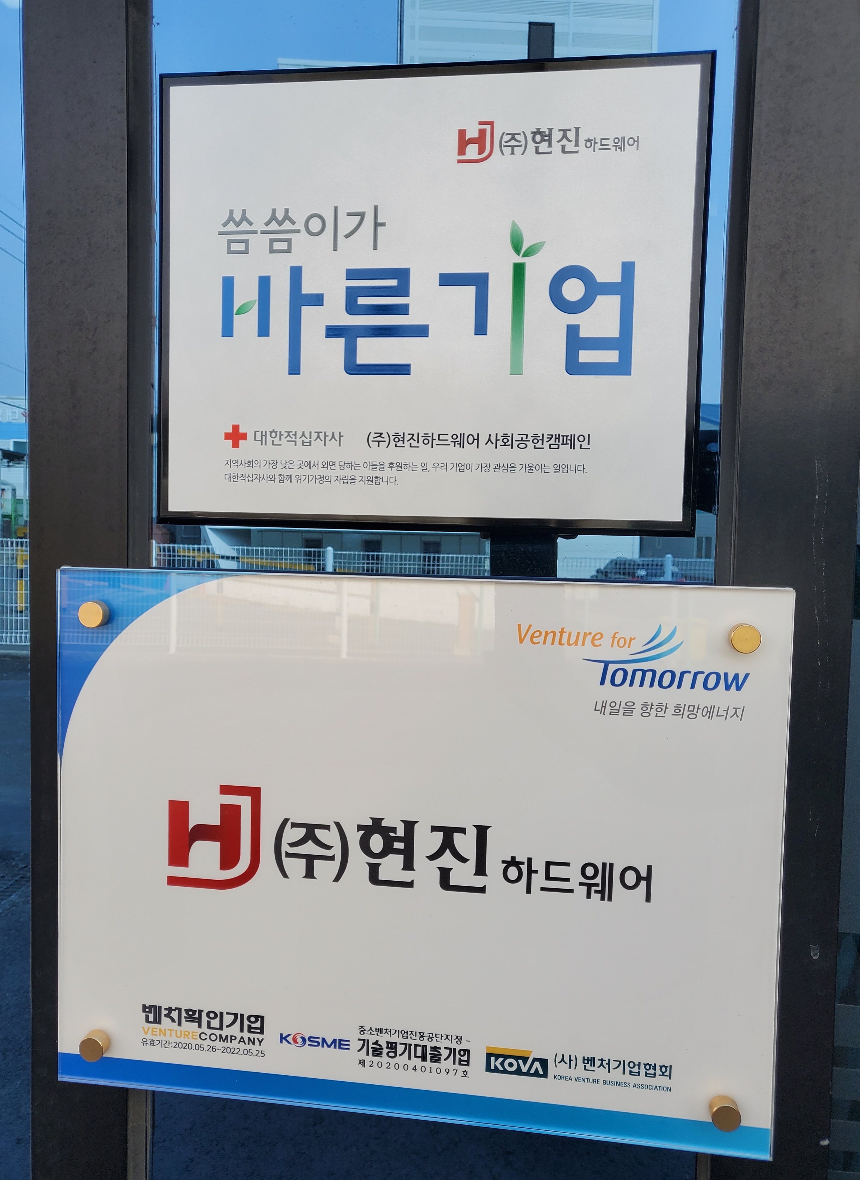 현진하드웨어
