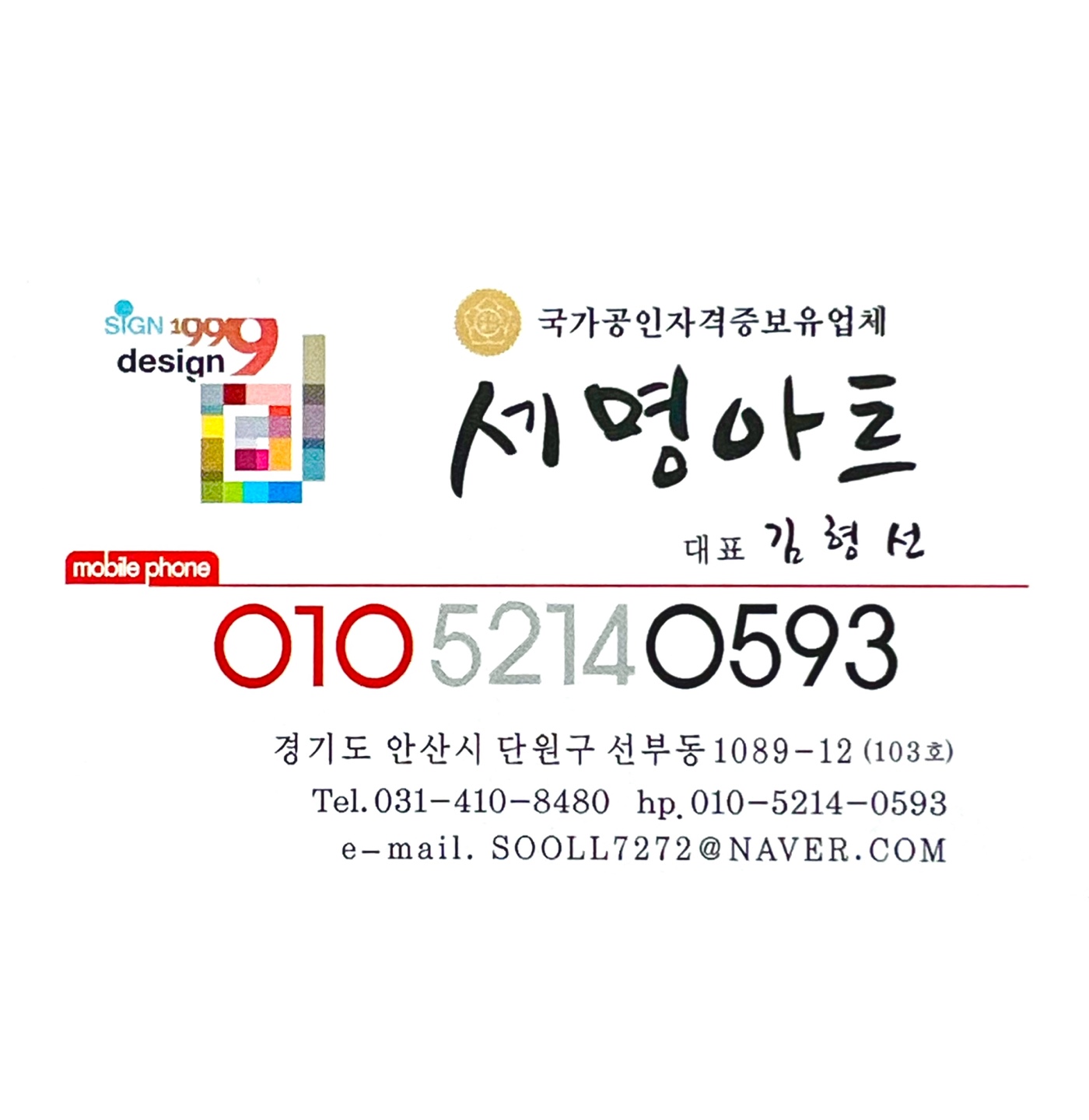 세명광고