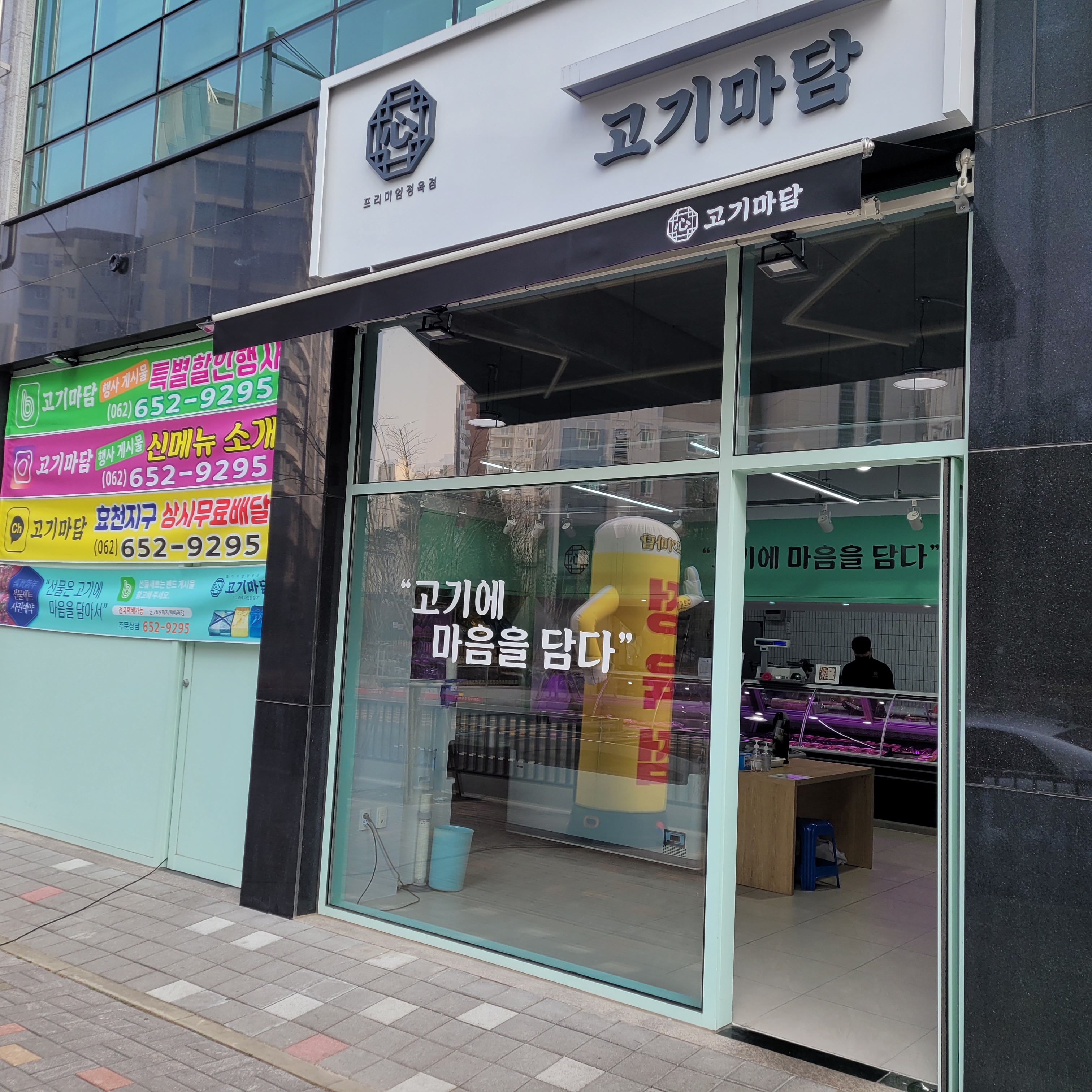 고기마담