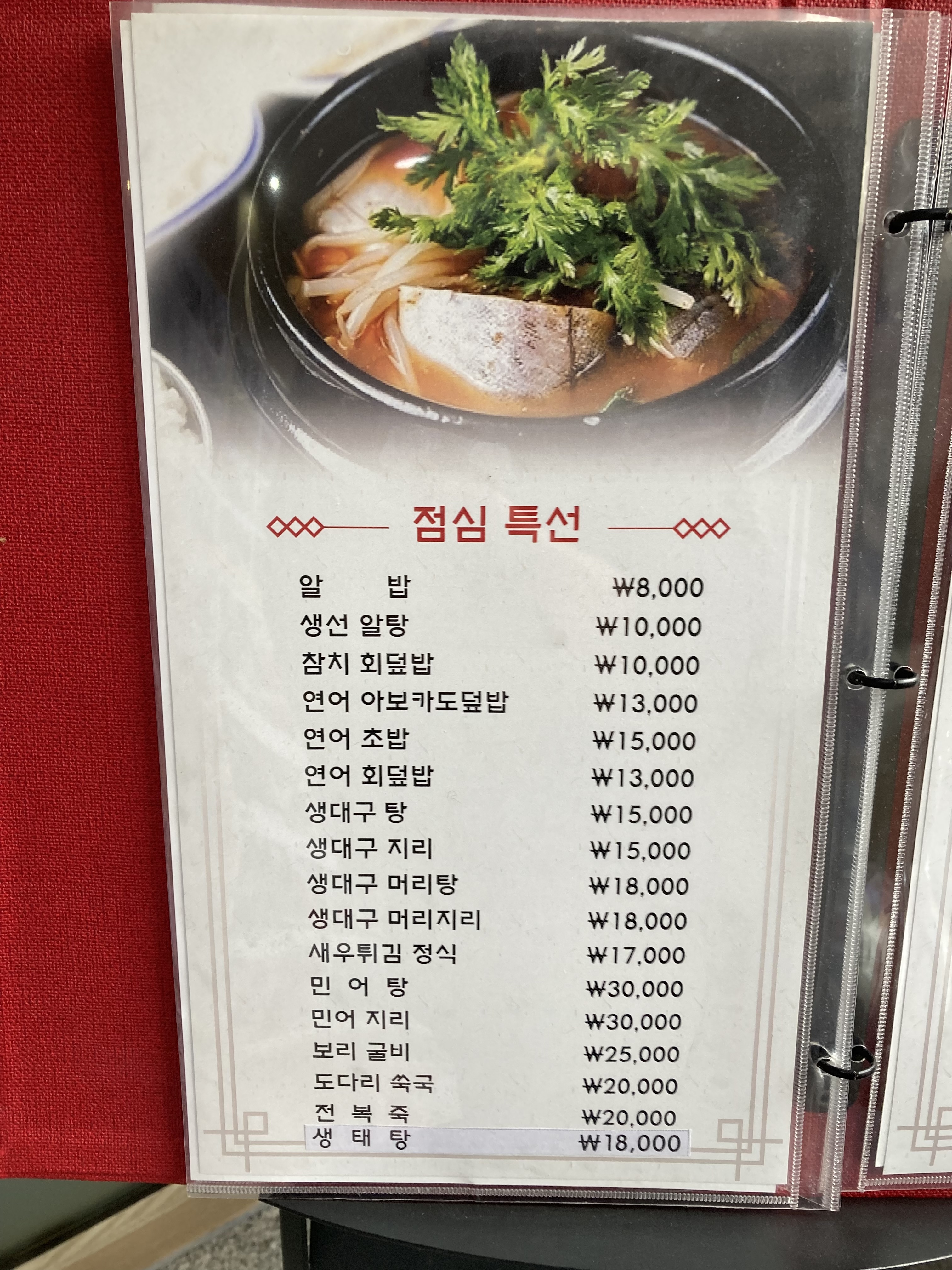 경희궁참치집