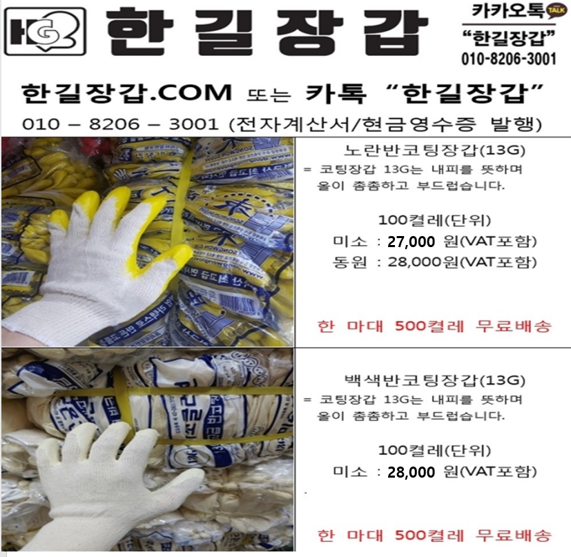 한길몰