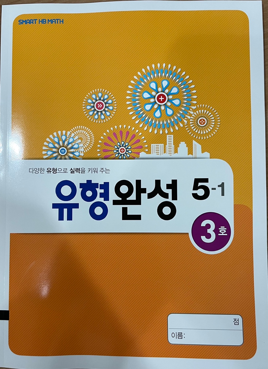 삼성영어셀레나 스마트해법수학 투플러스학원