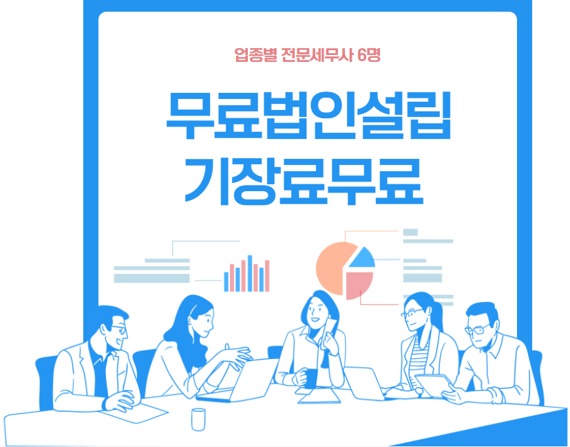 세무법인 한결세무그룹