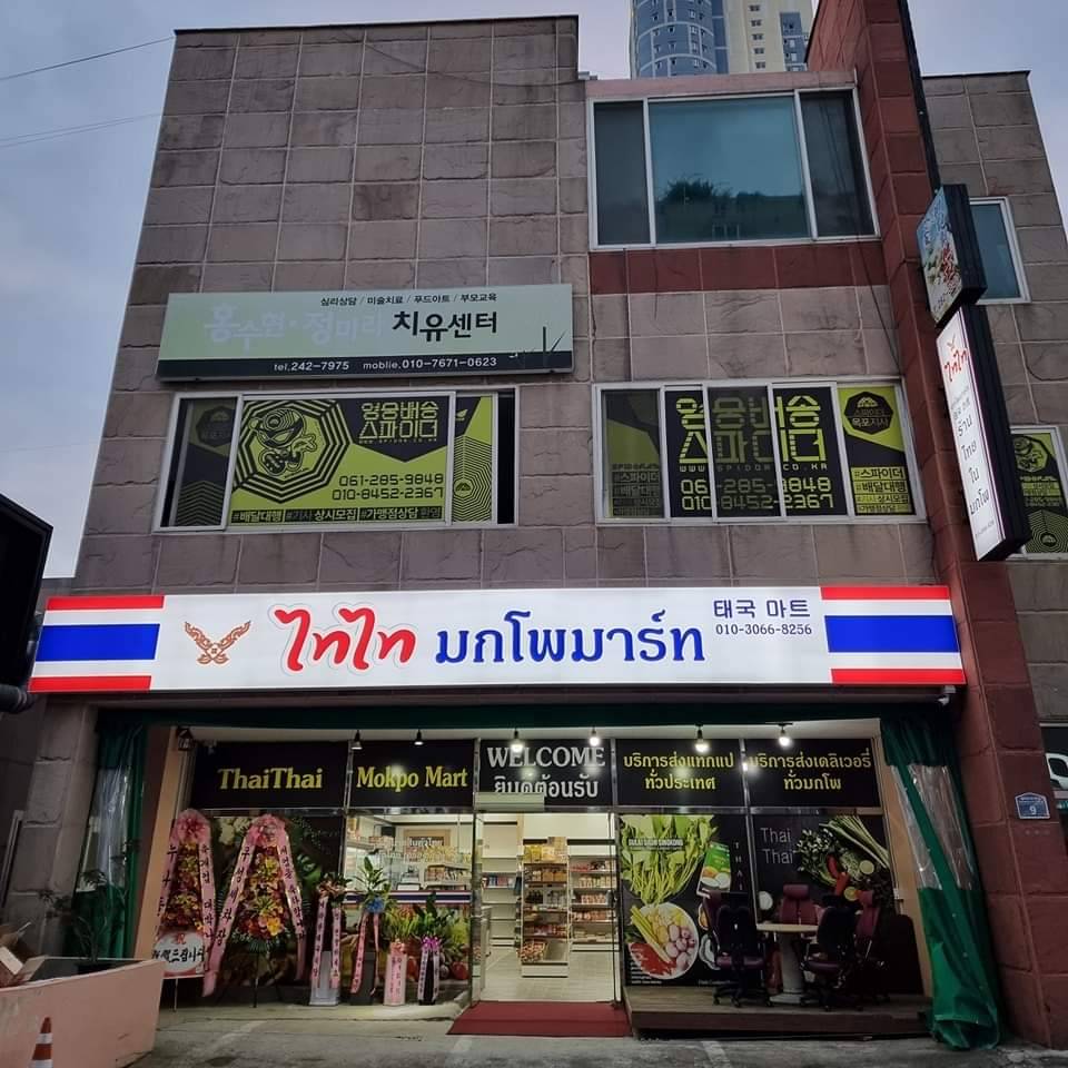 타이타이목포마트